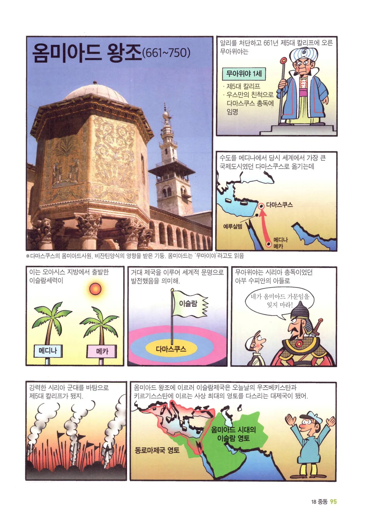 Manga Page 1311