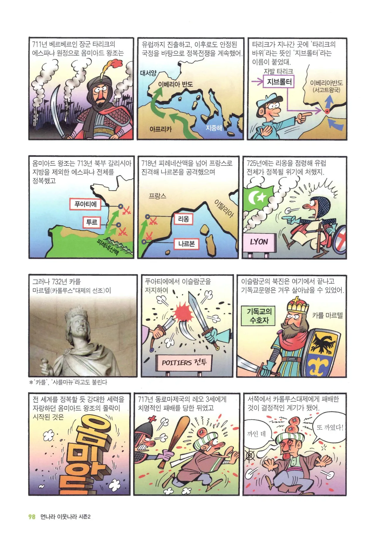 Manga Page 1314