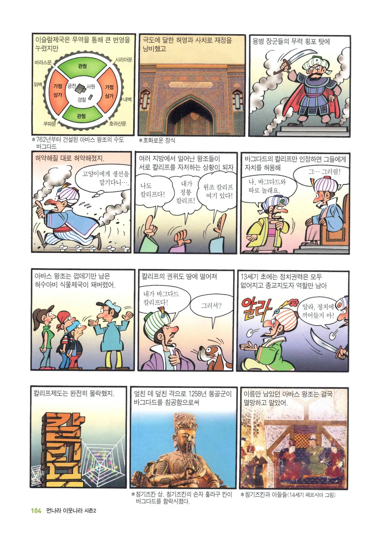 Manga Page 1320