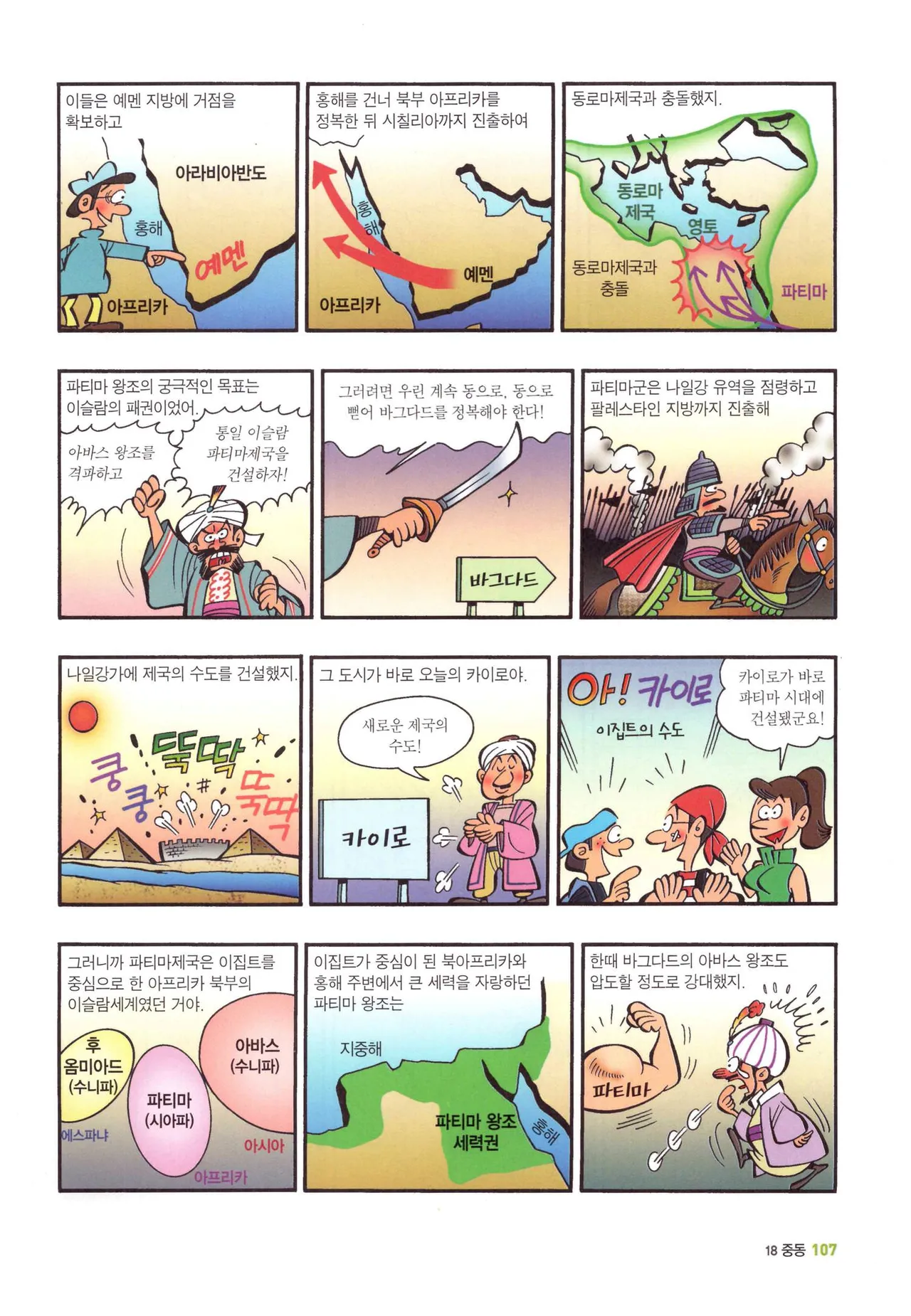 Manga Page 1323