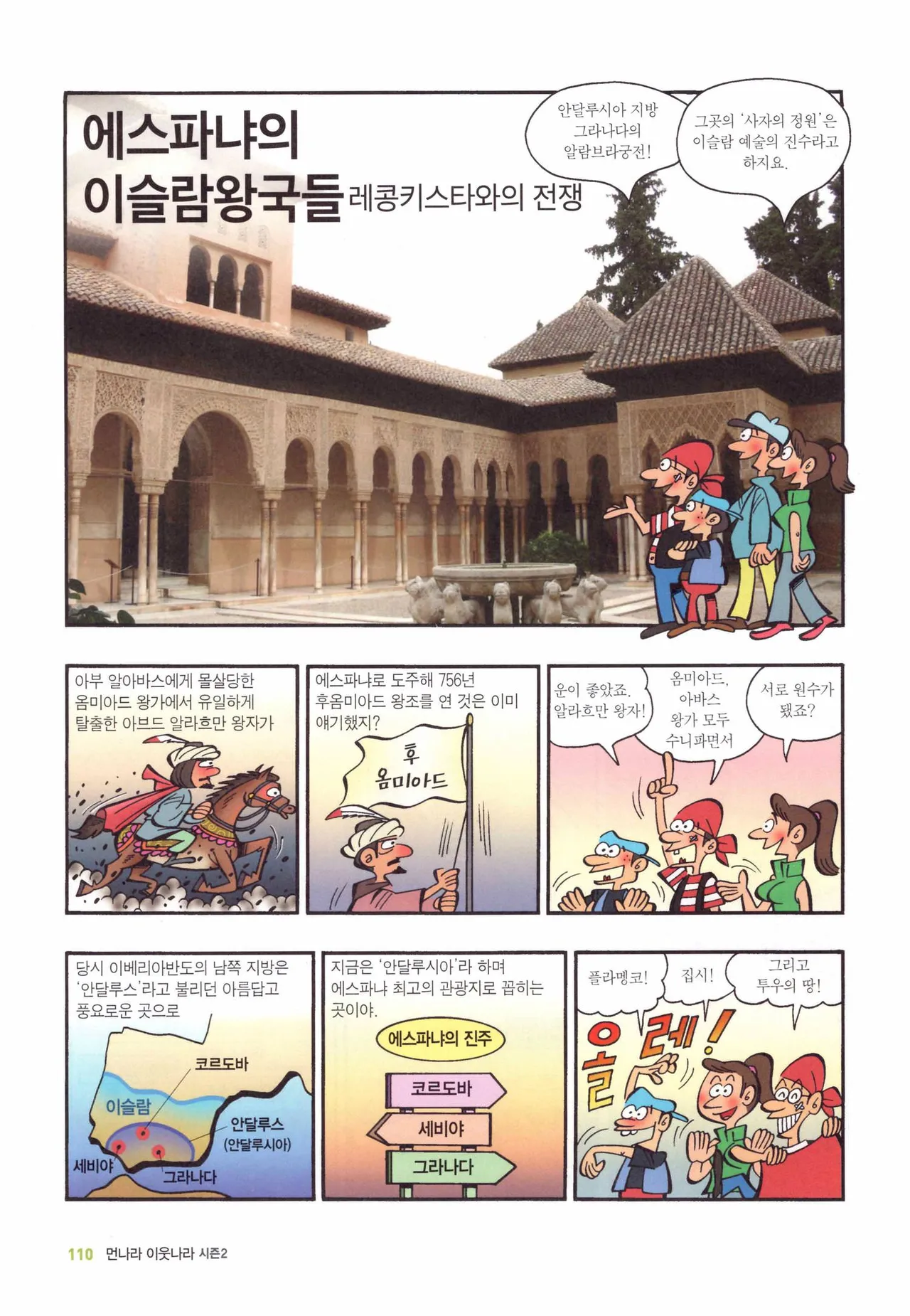Manga Page 1326