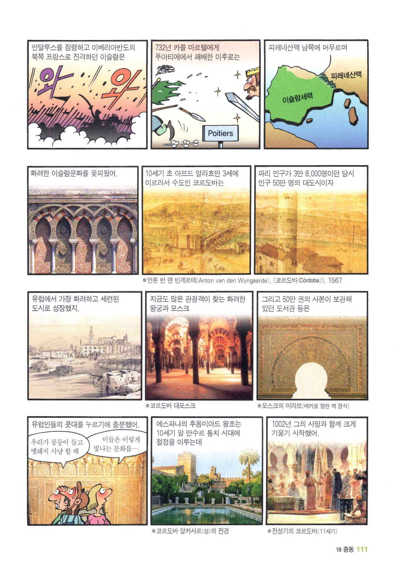 Manga Page 1327