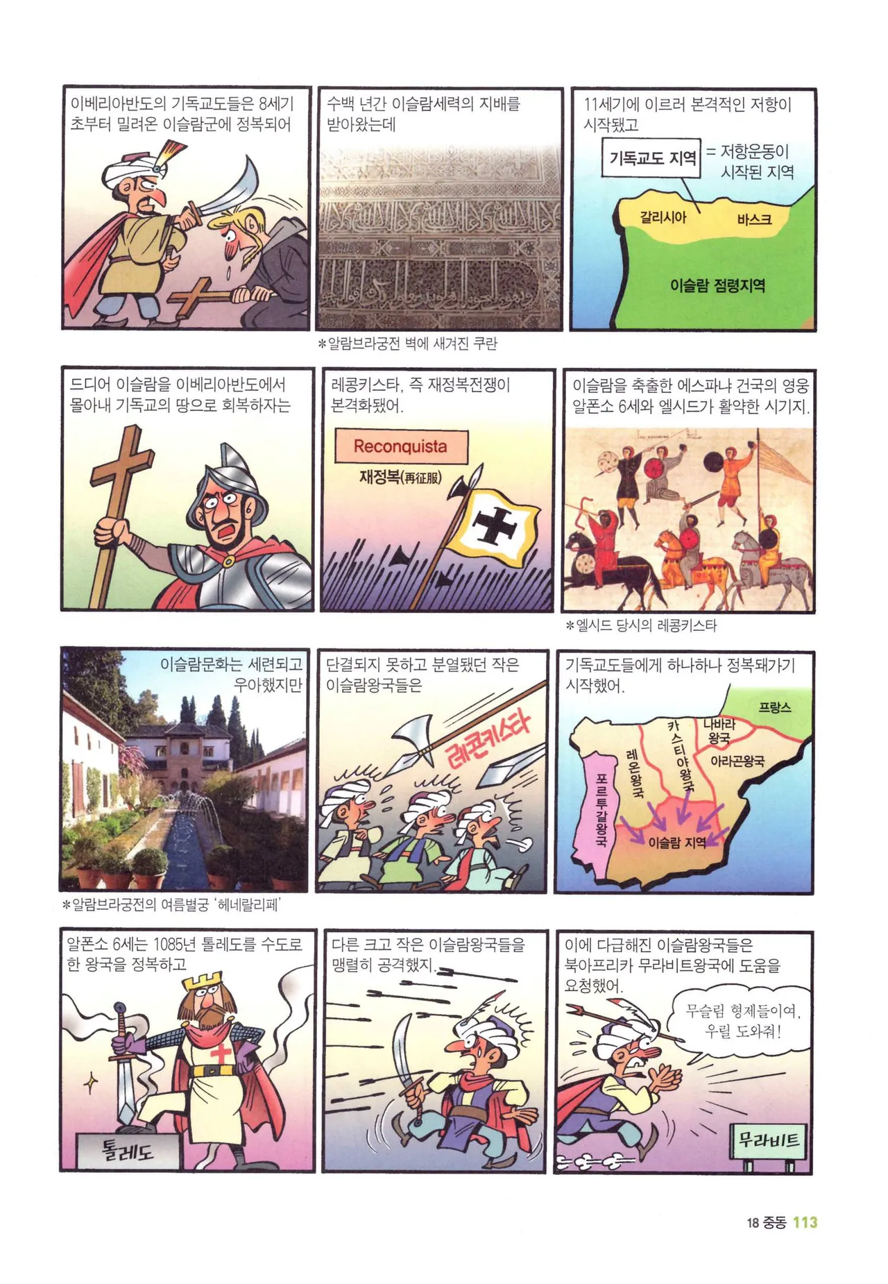 Manga Page 1329
