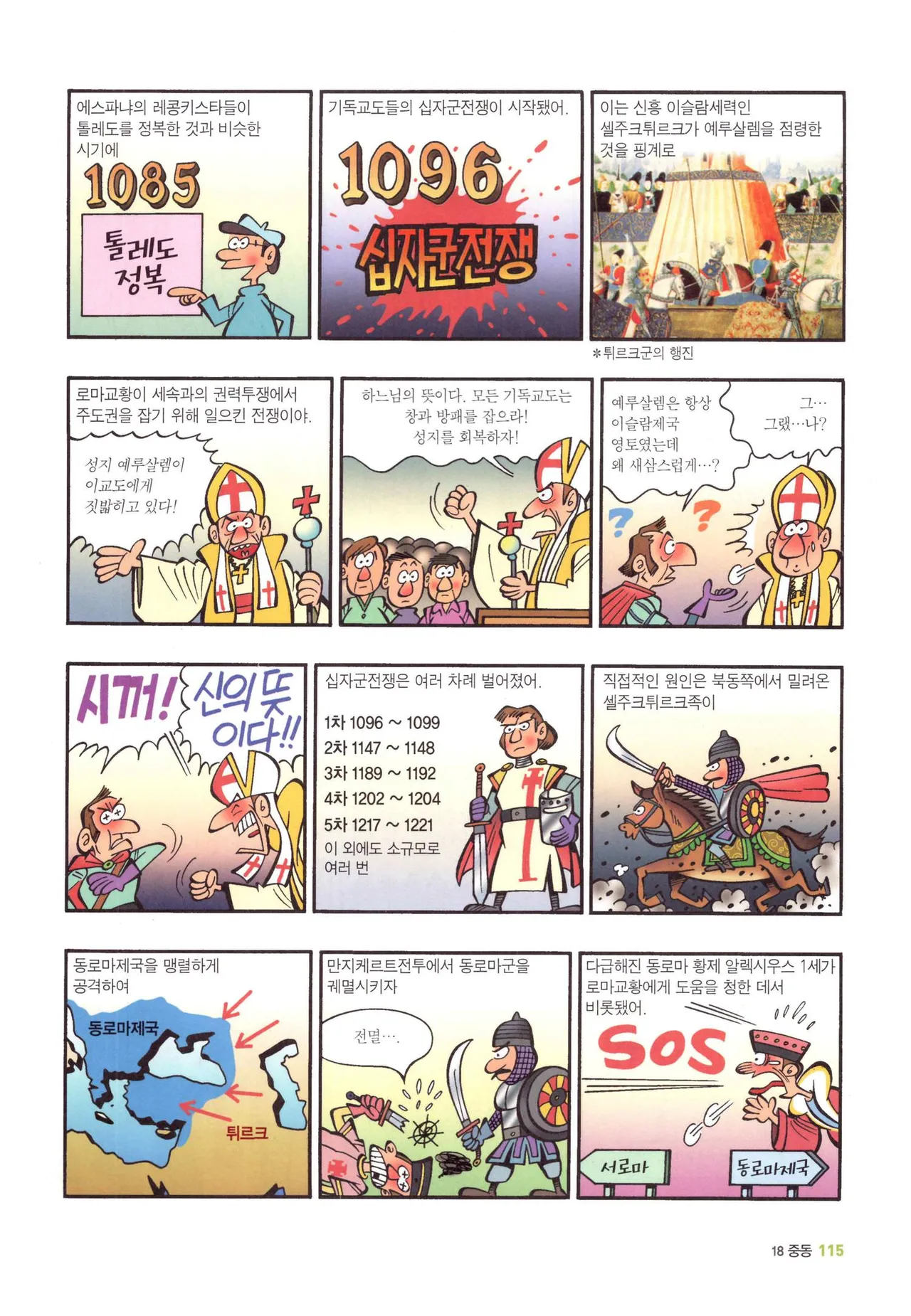 Manga Page 1331