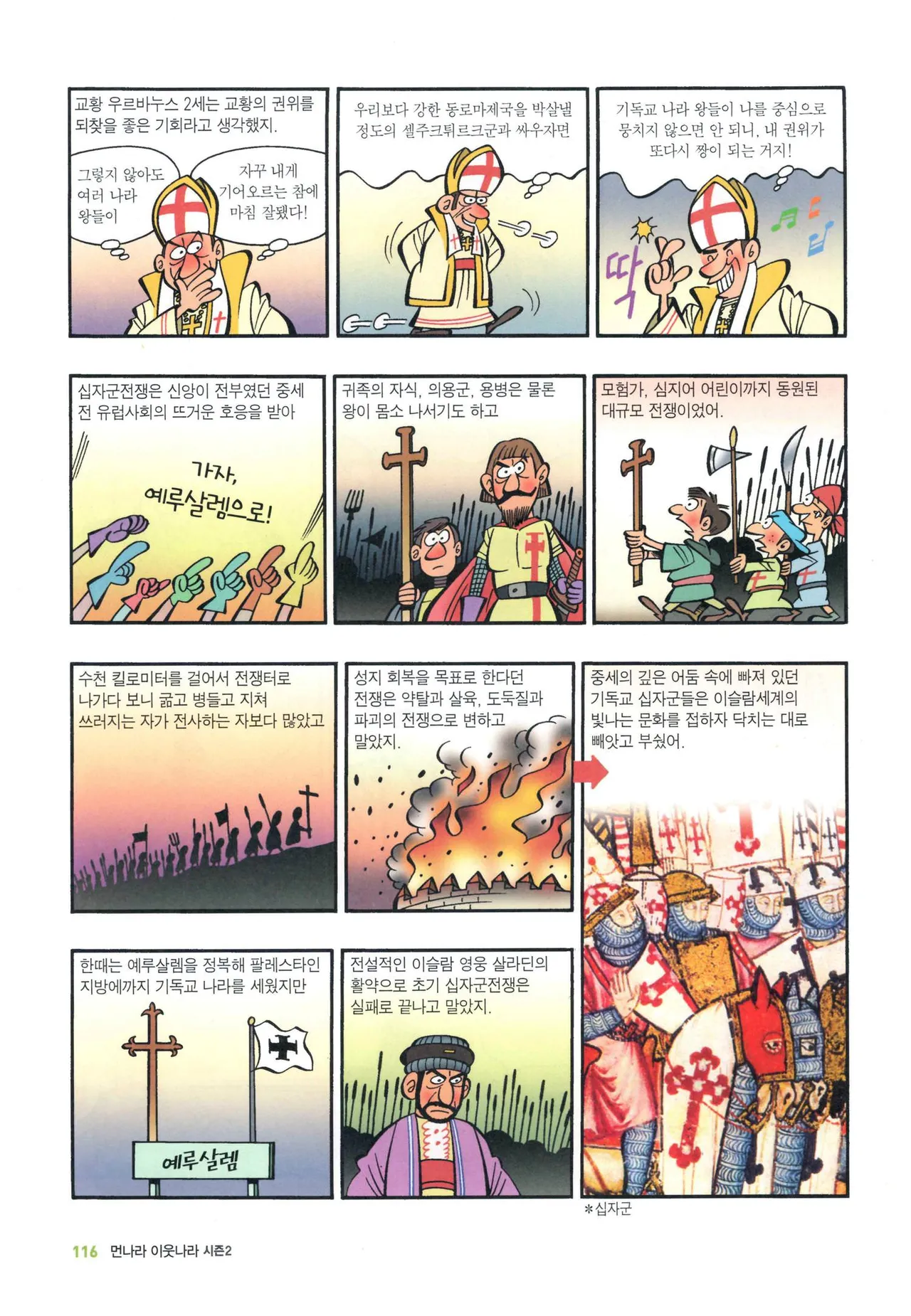 Manga Page 1332