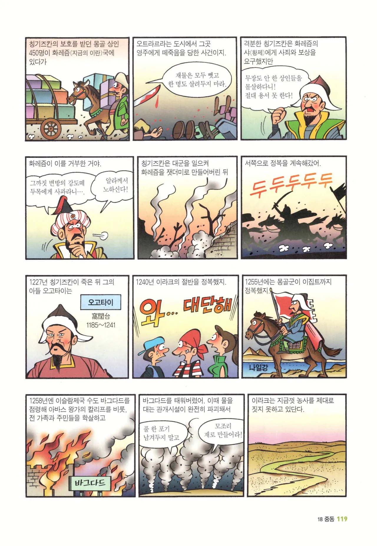 Manga Page 1335