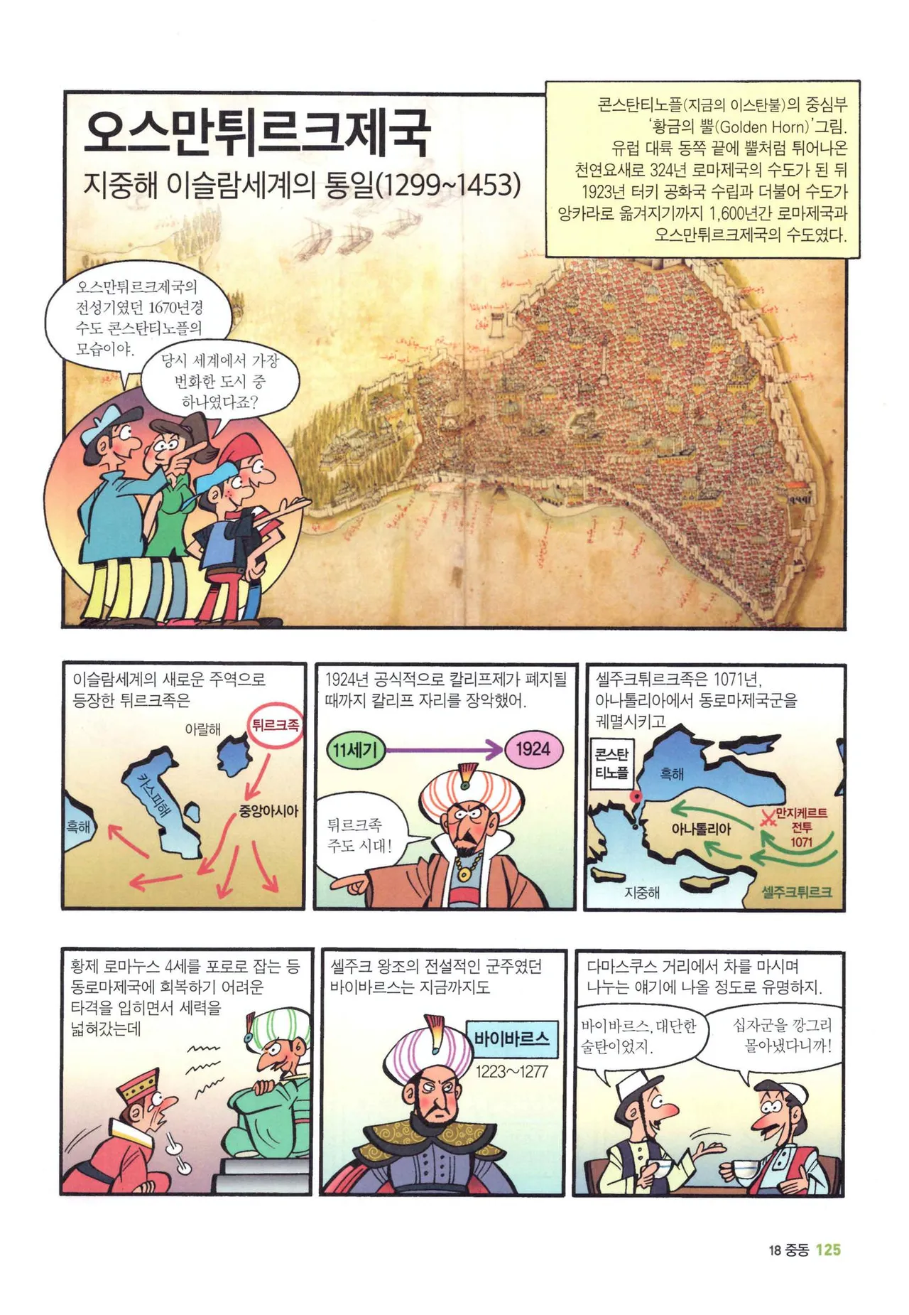 Manga Page 1341