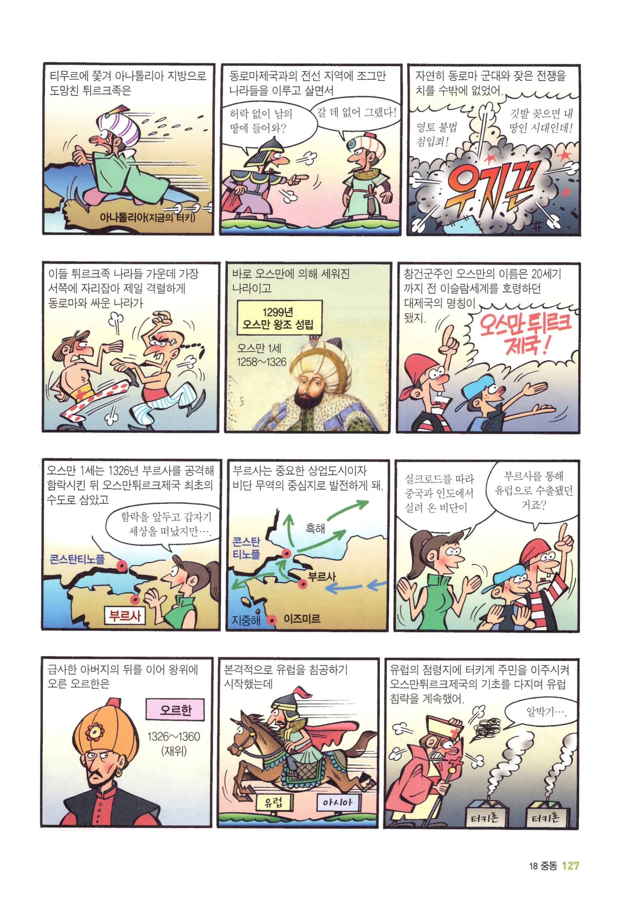 Manga Page 1343