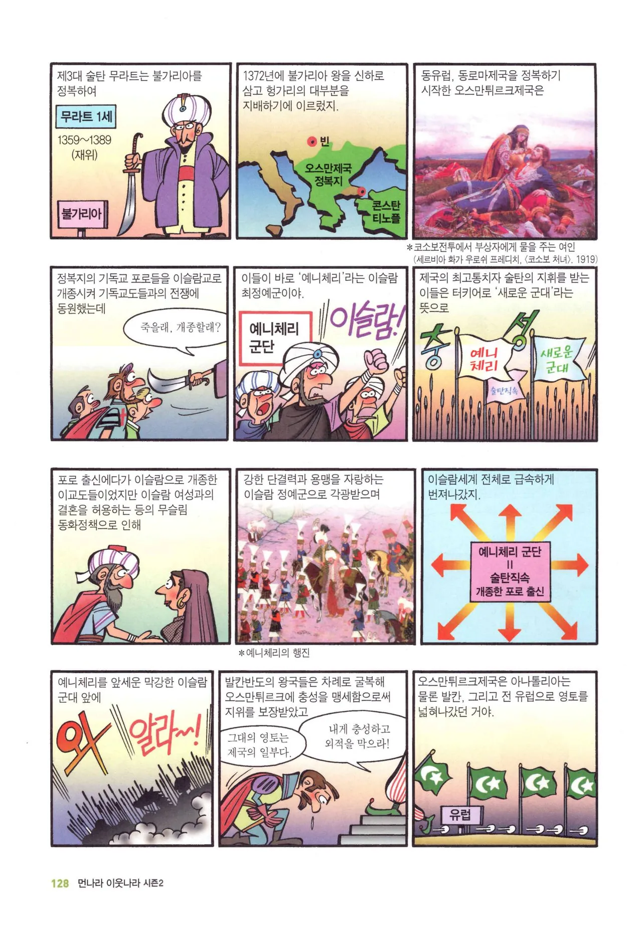Manga Page 1344