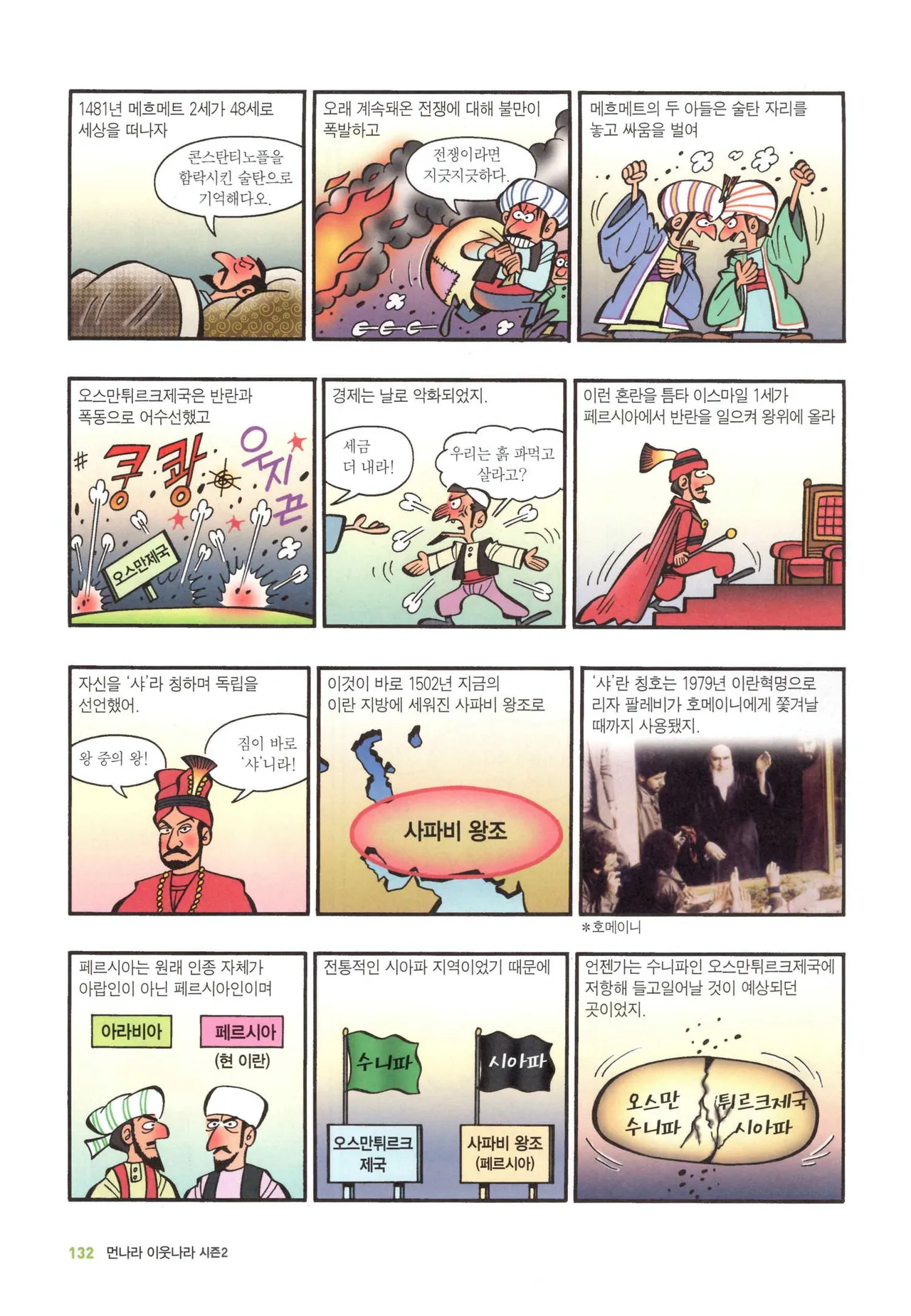Manga Page 1348