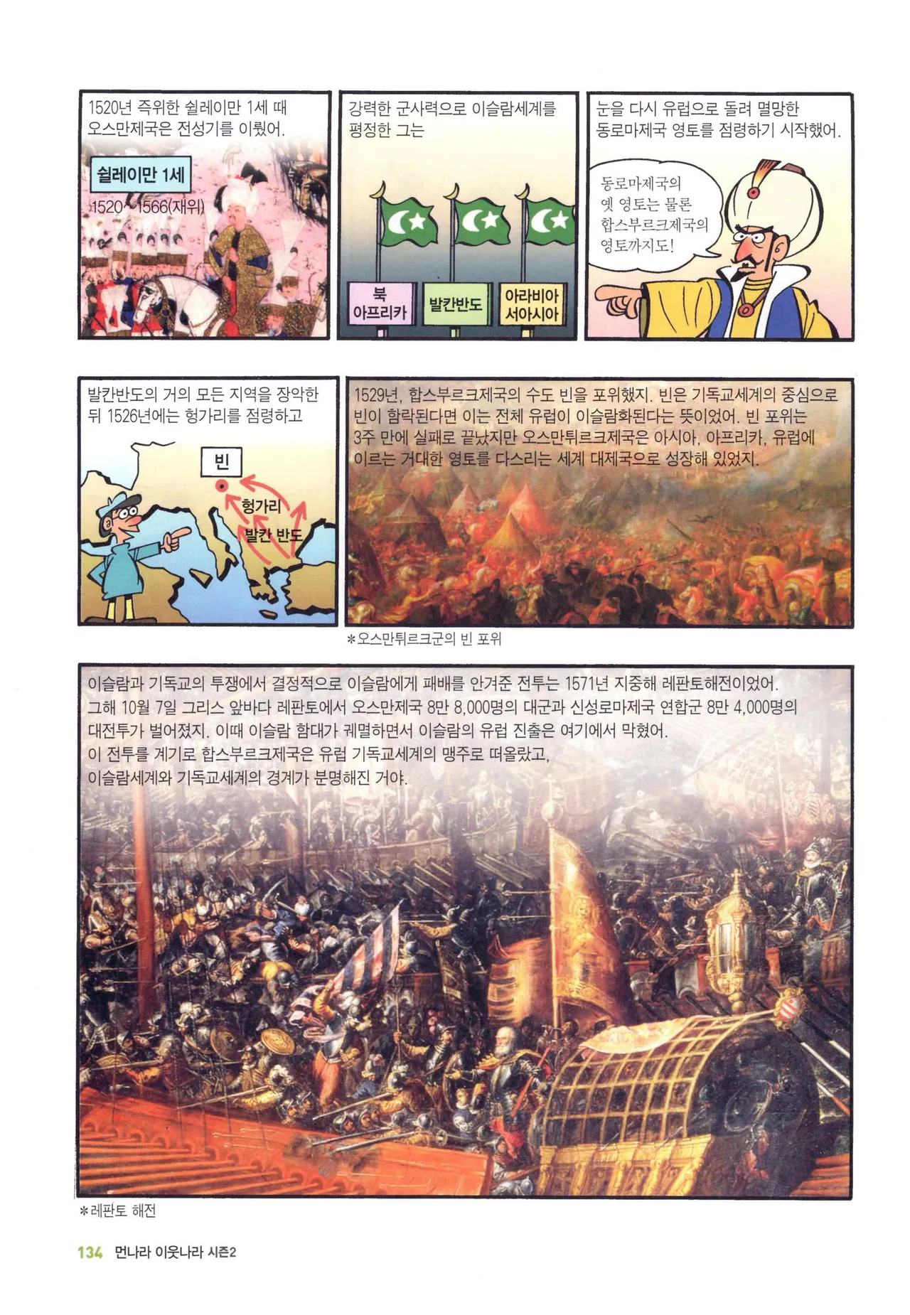 Manga Page 1350