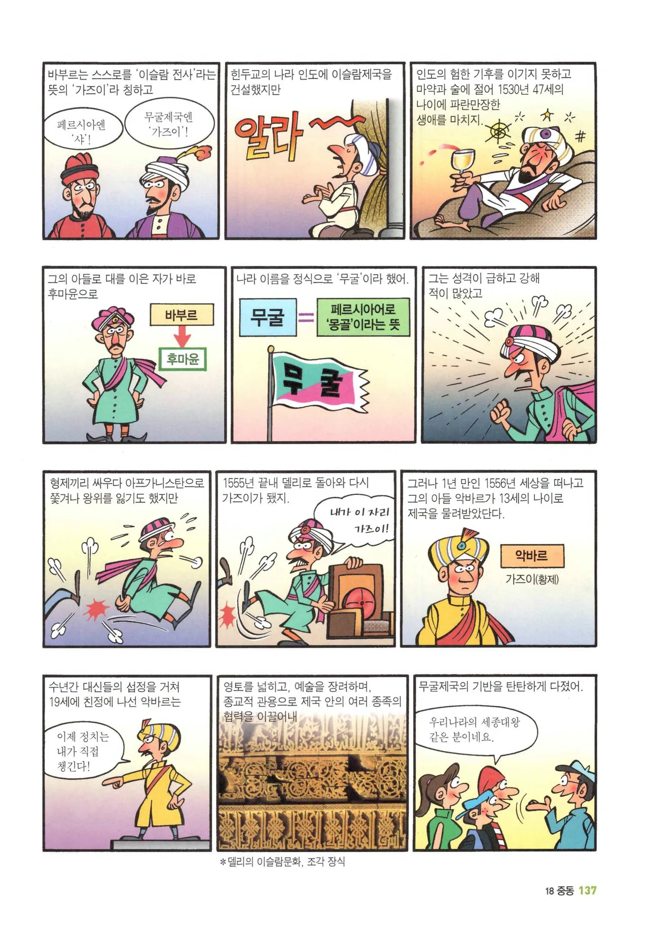 Manga Page 1353