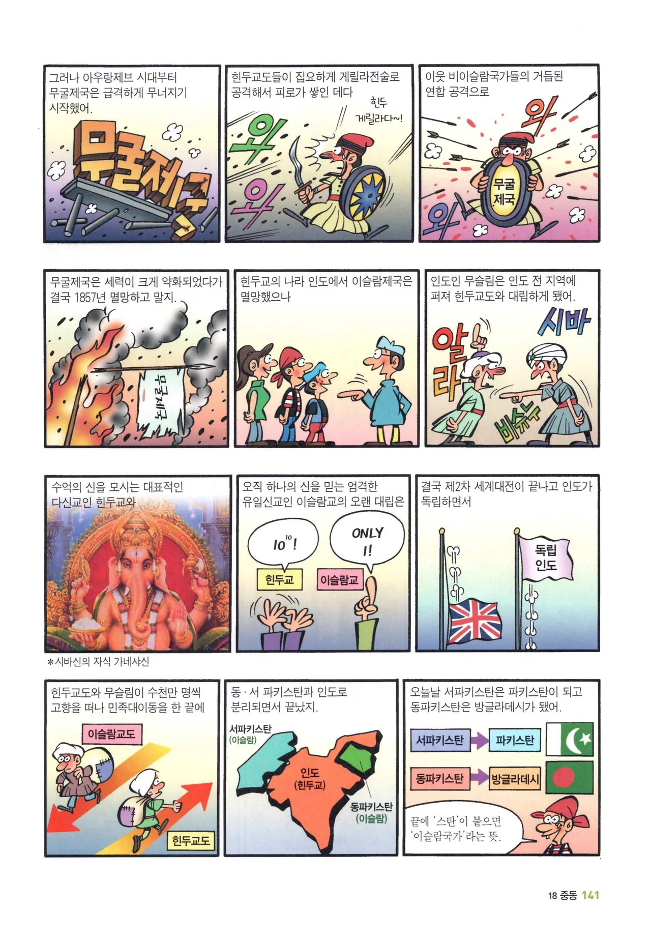 Manga Page 1357