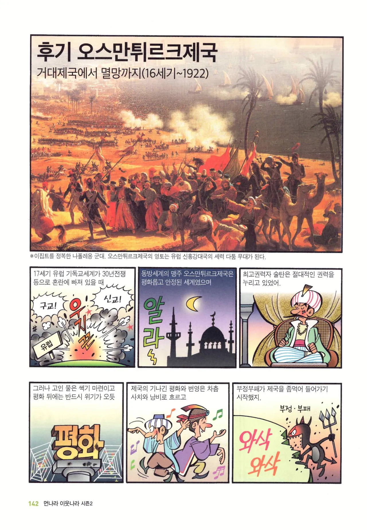 Manga Page 1358