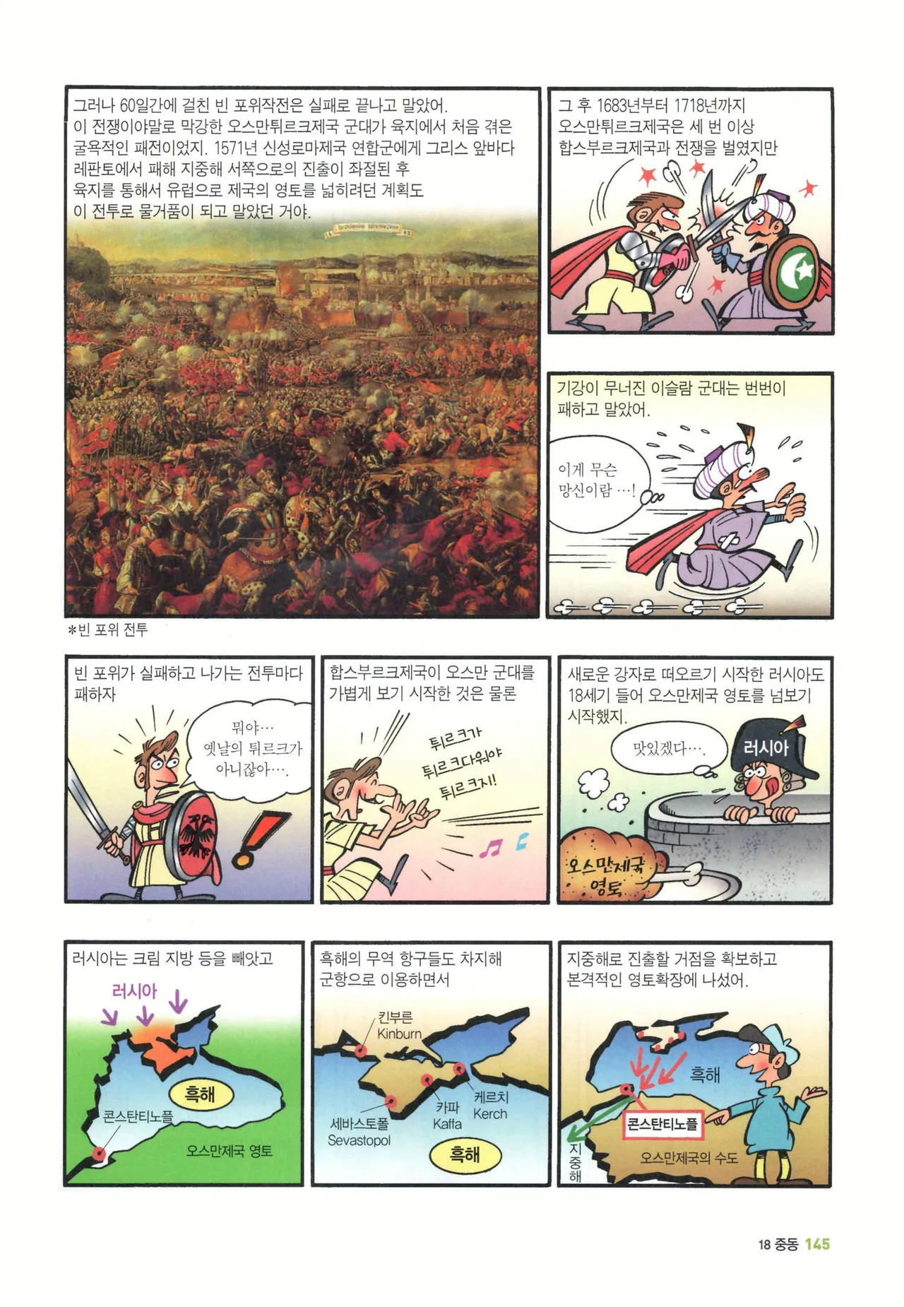 Manga Page 1361