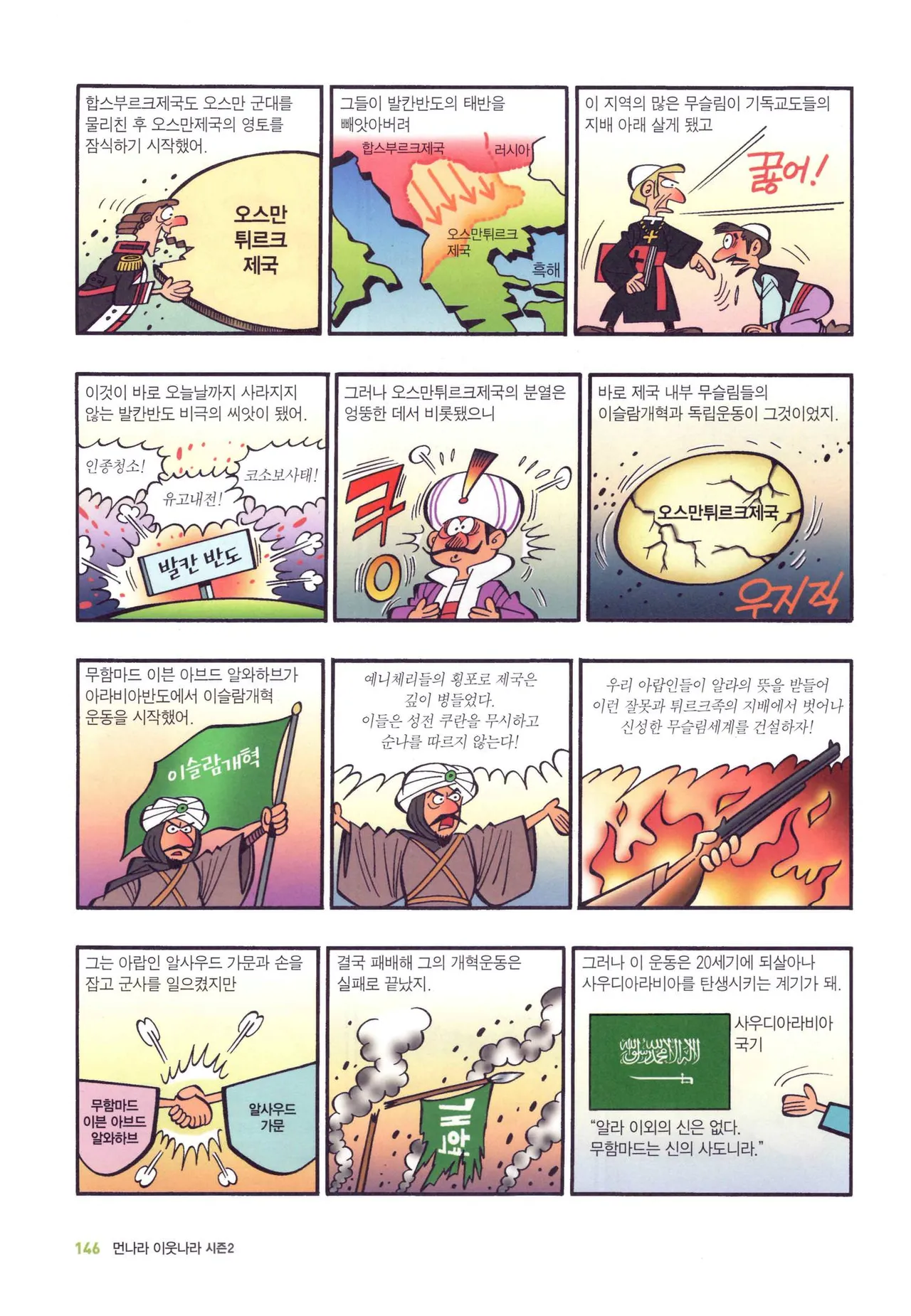 Manga Page 1362