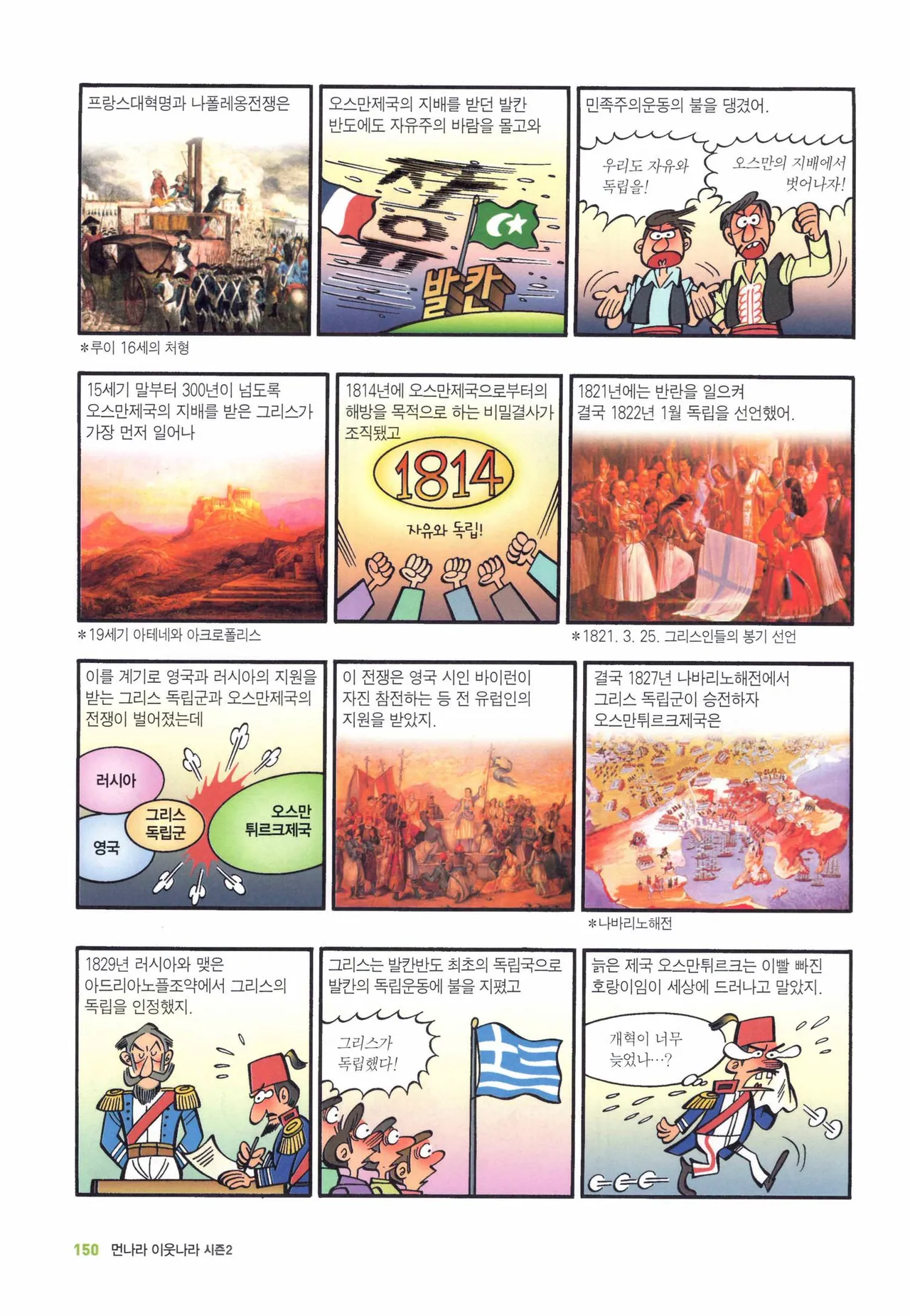 Manga Page 1366