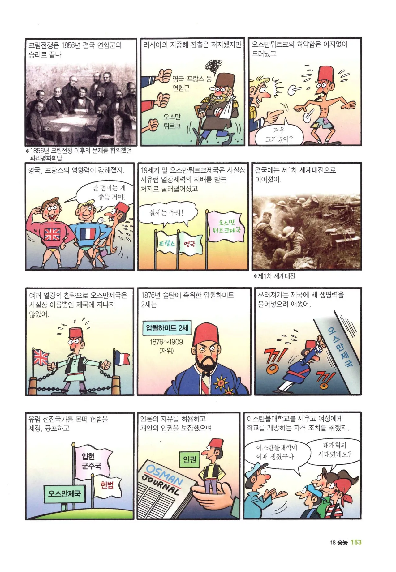 Manga Page 1369