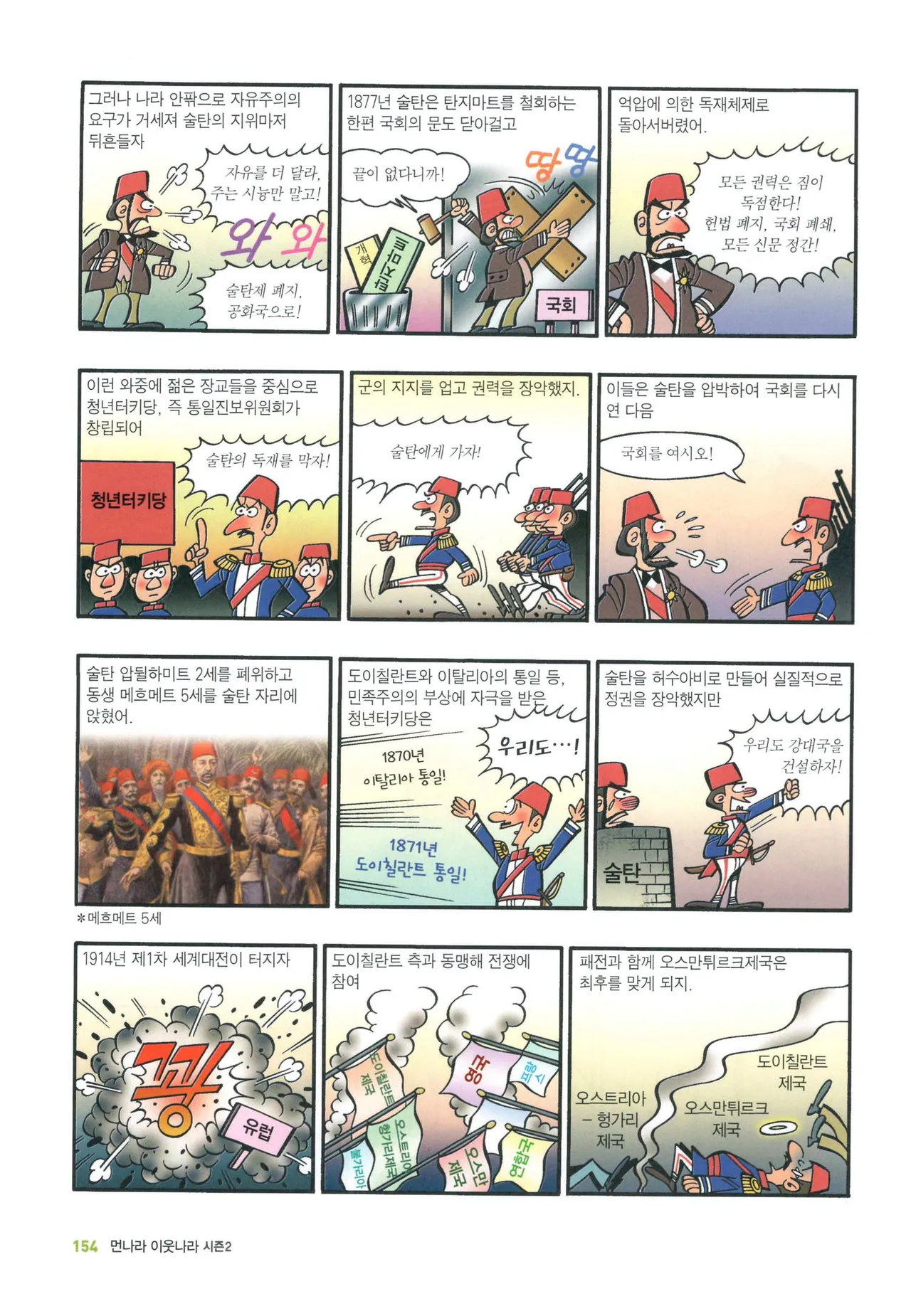 Manga Page 1370