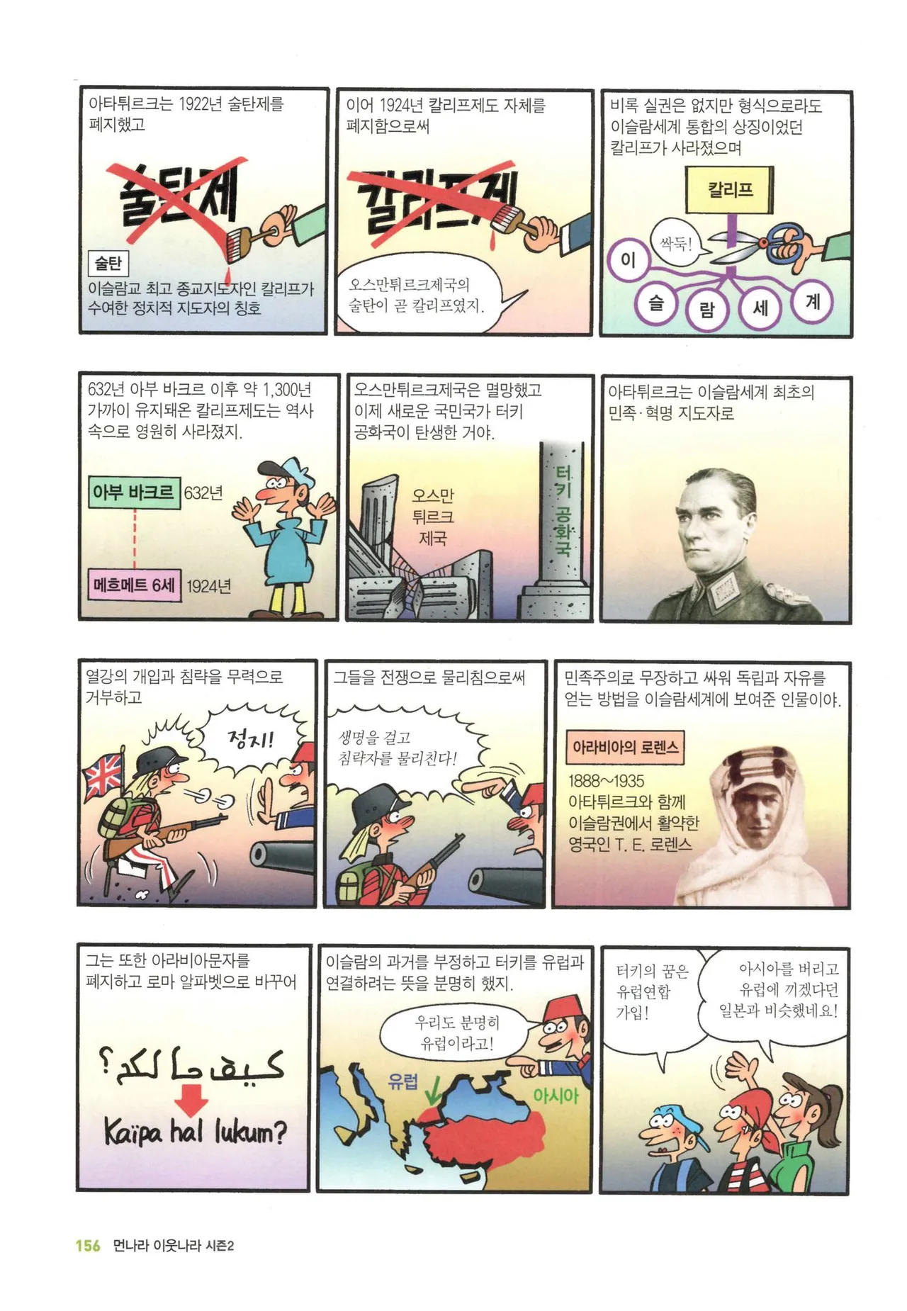 Manga Page 1372
