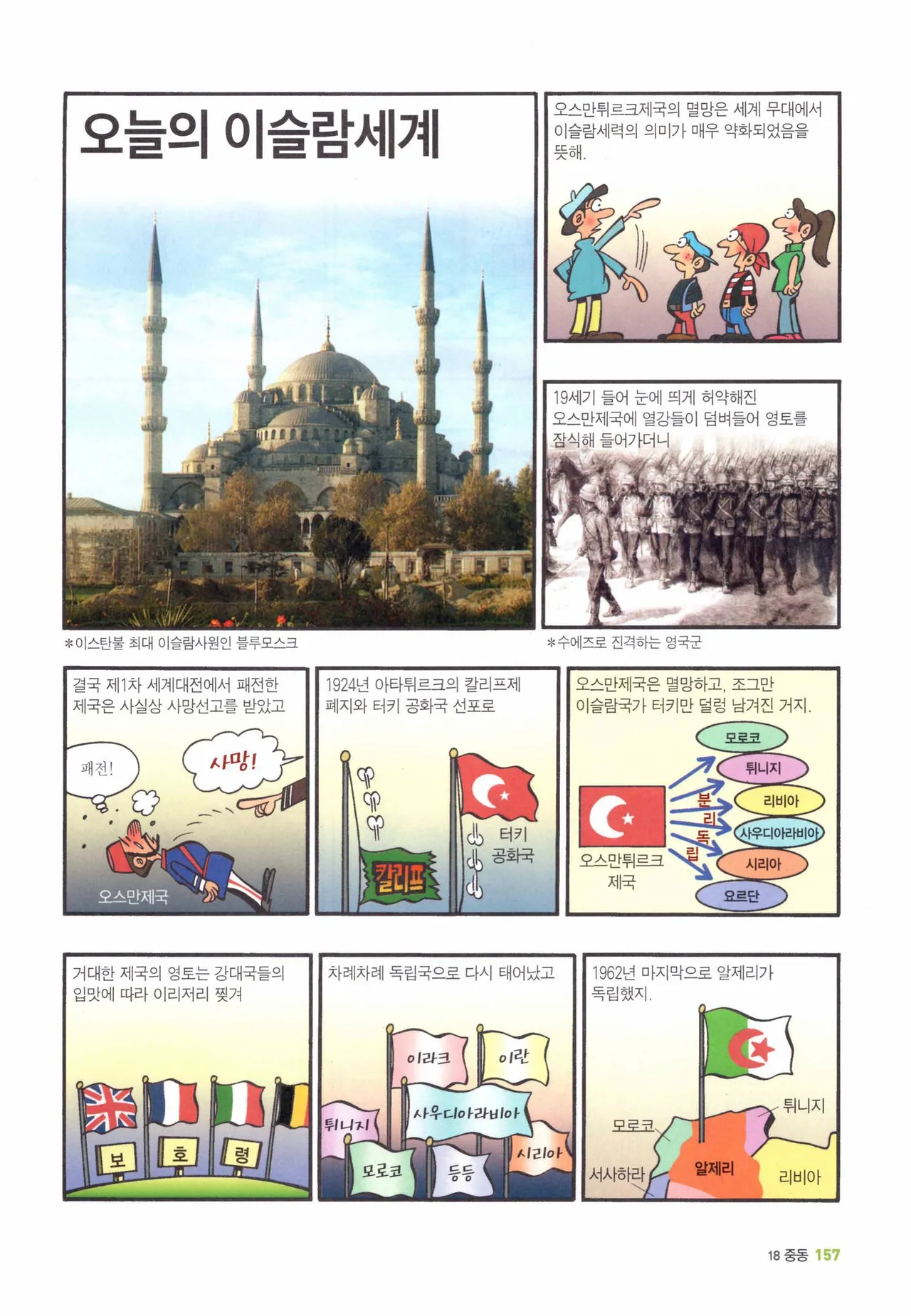 Manga Page 1373