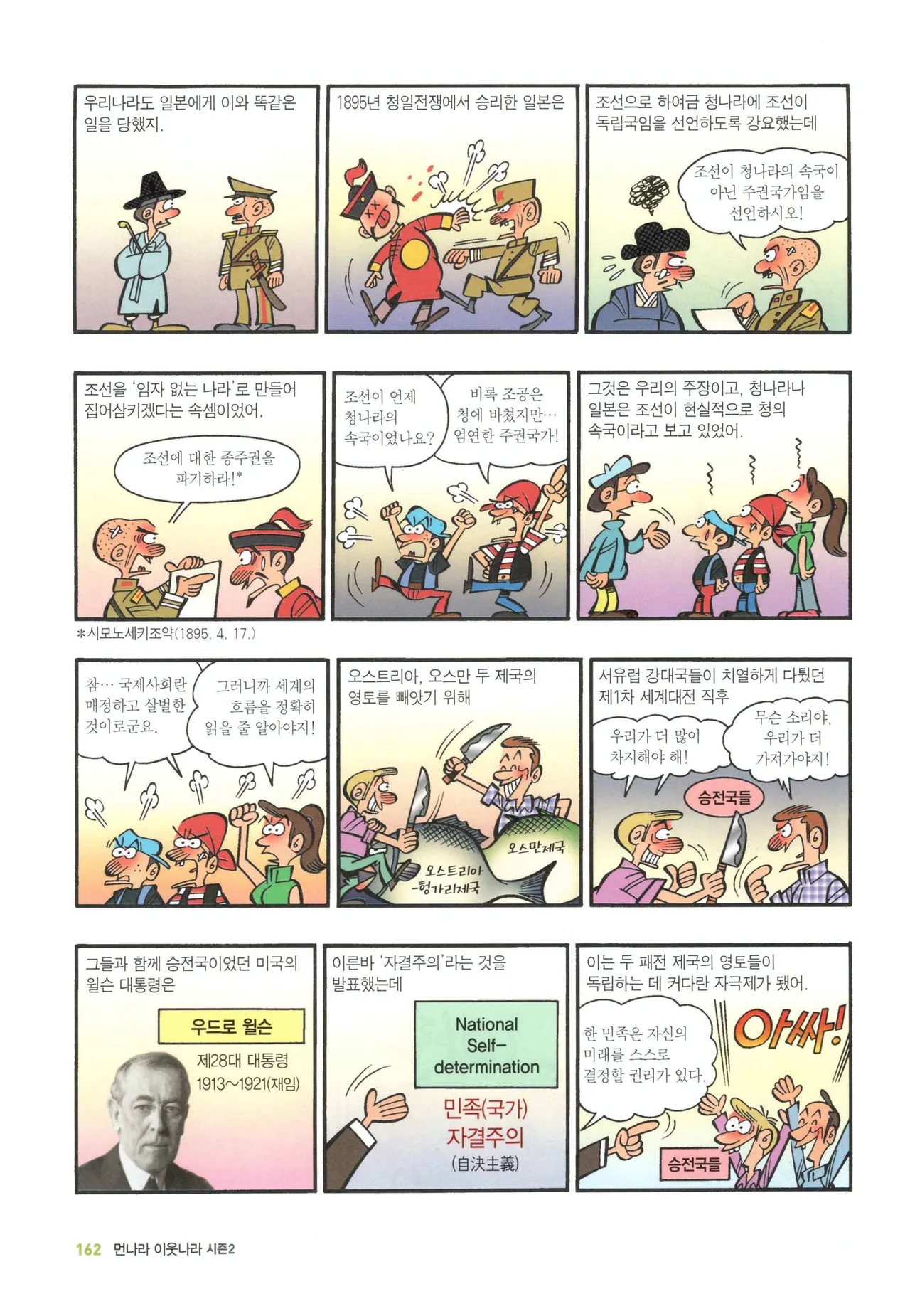 Manga Page 1378