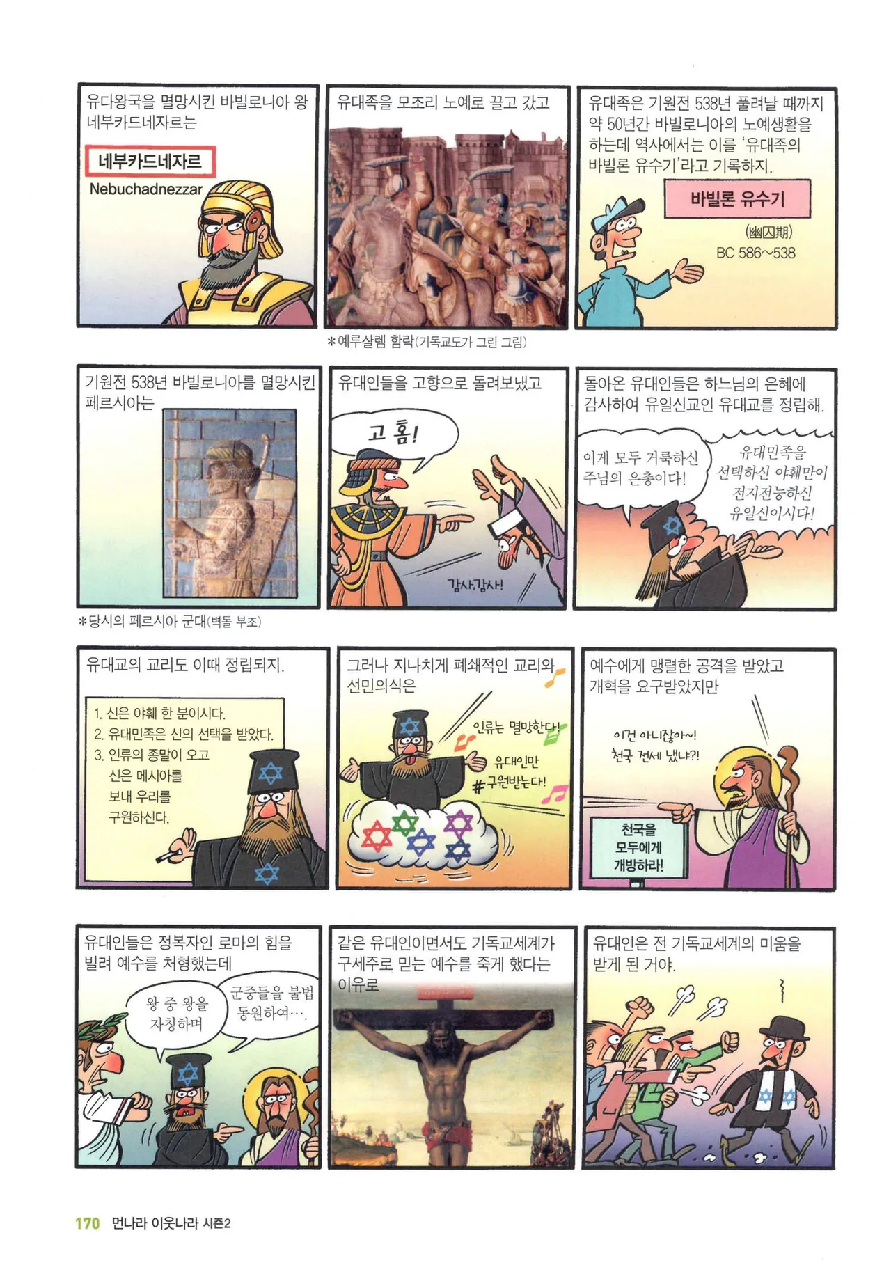 Manga Page 1386