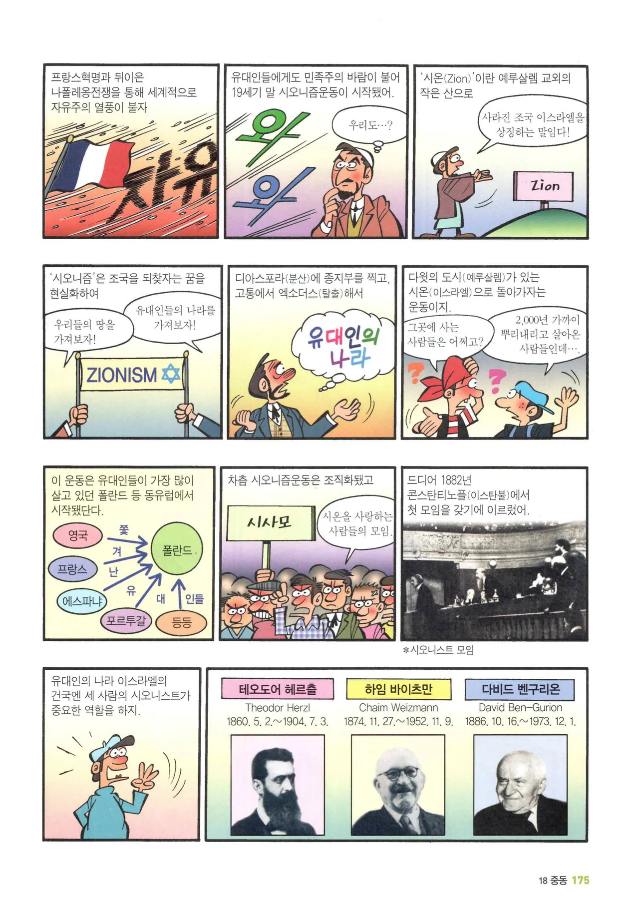 Manga Page 1391