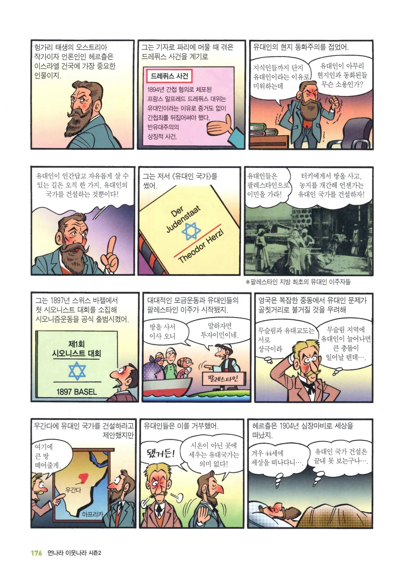 Manga Page 1392