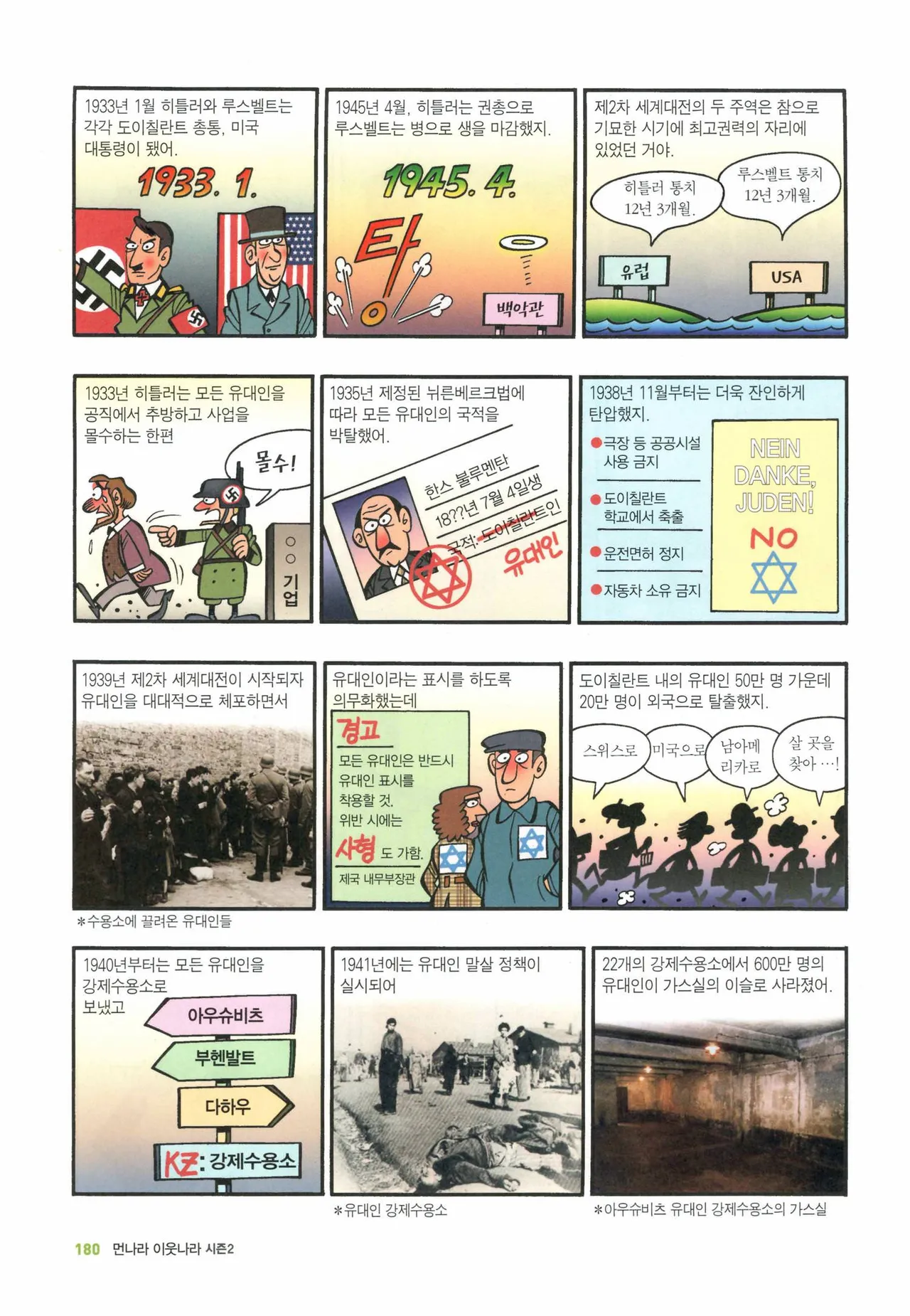 Manga Page 1396