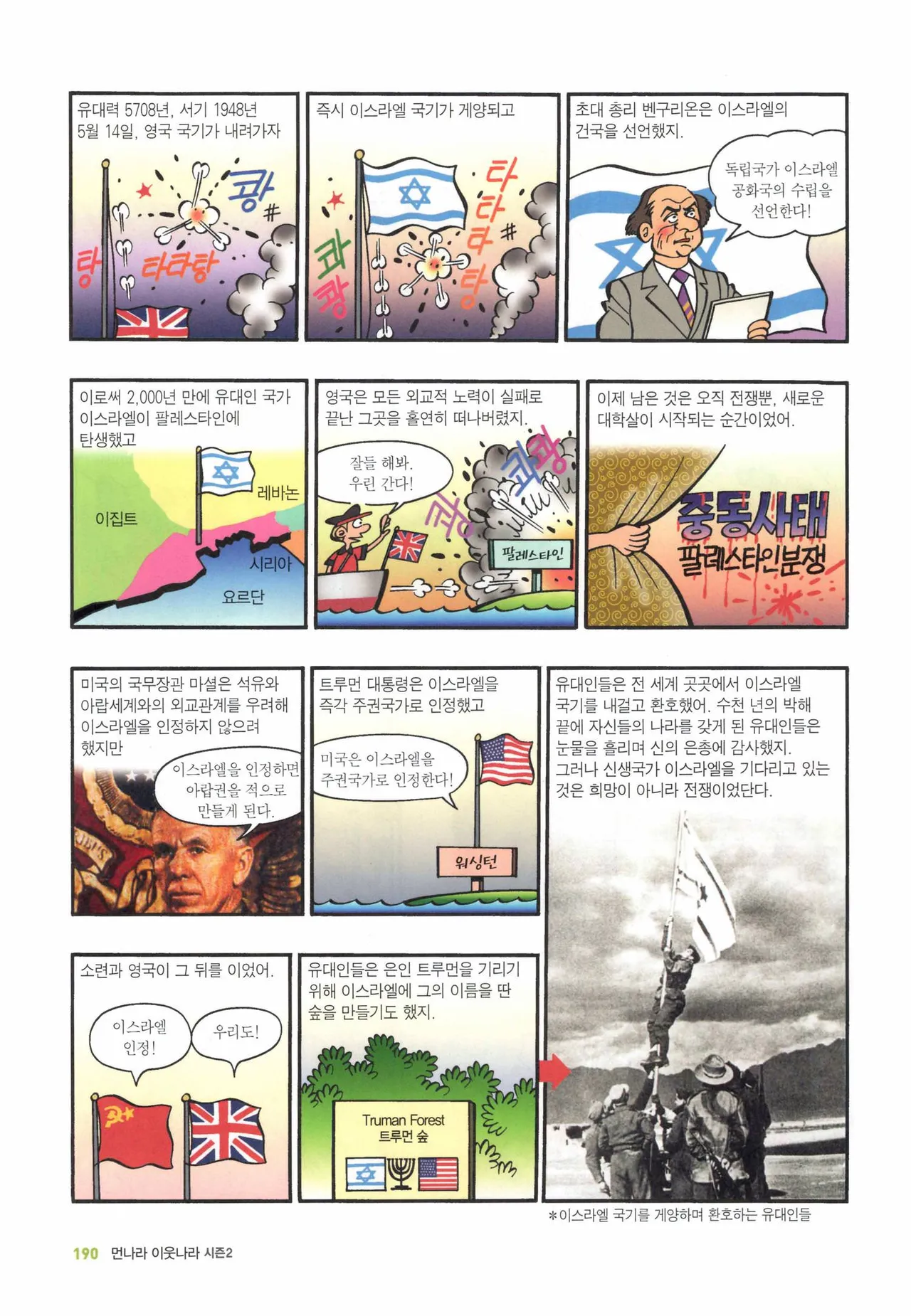 Manga Page 1406