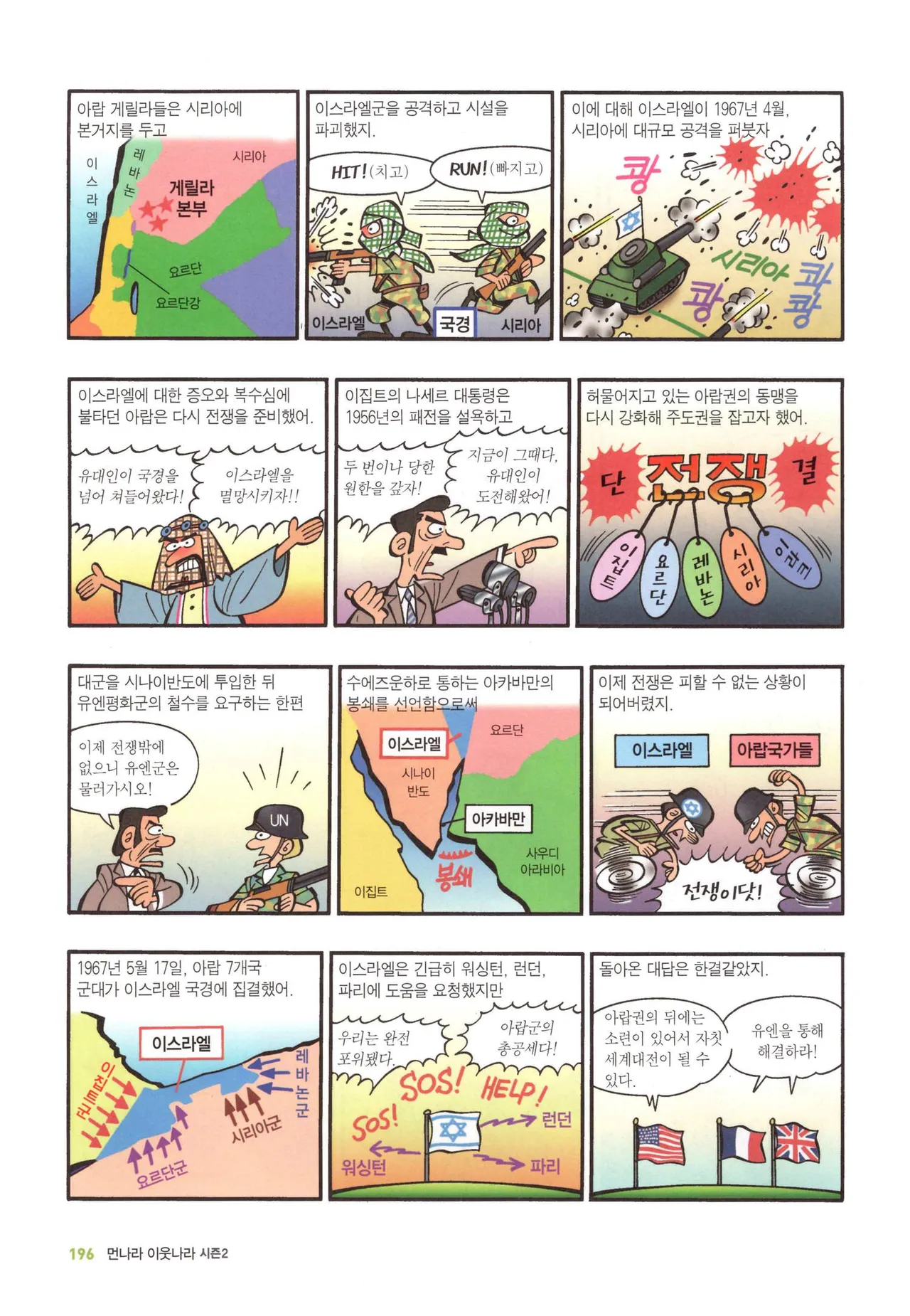 Manga Page 1412