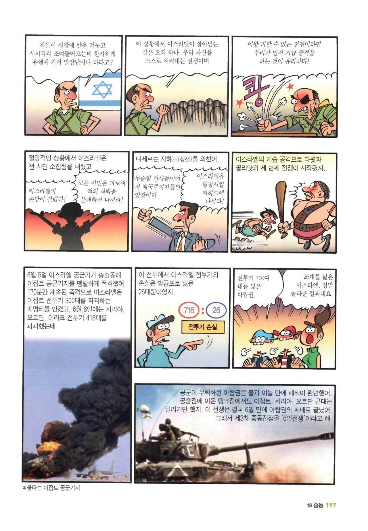 Manga Page 1413