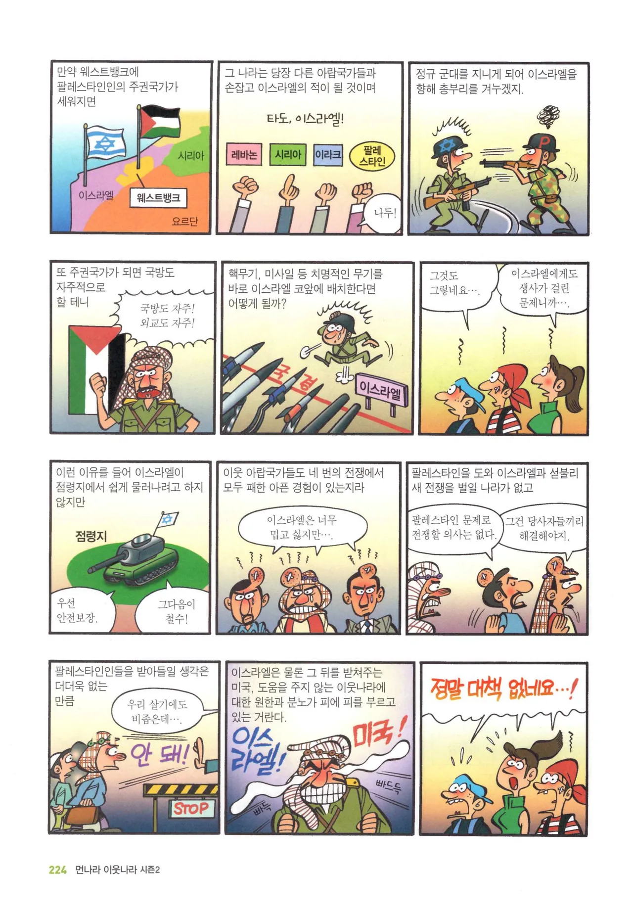 Manga Page 1440