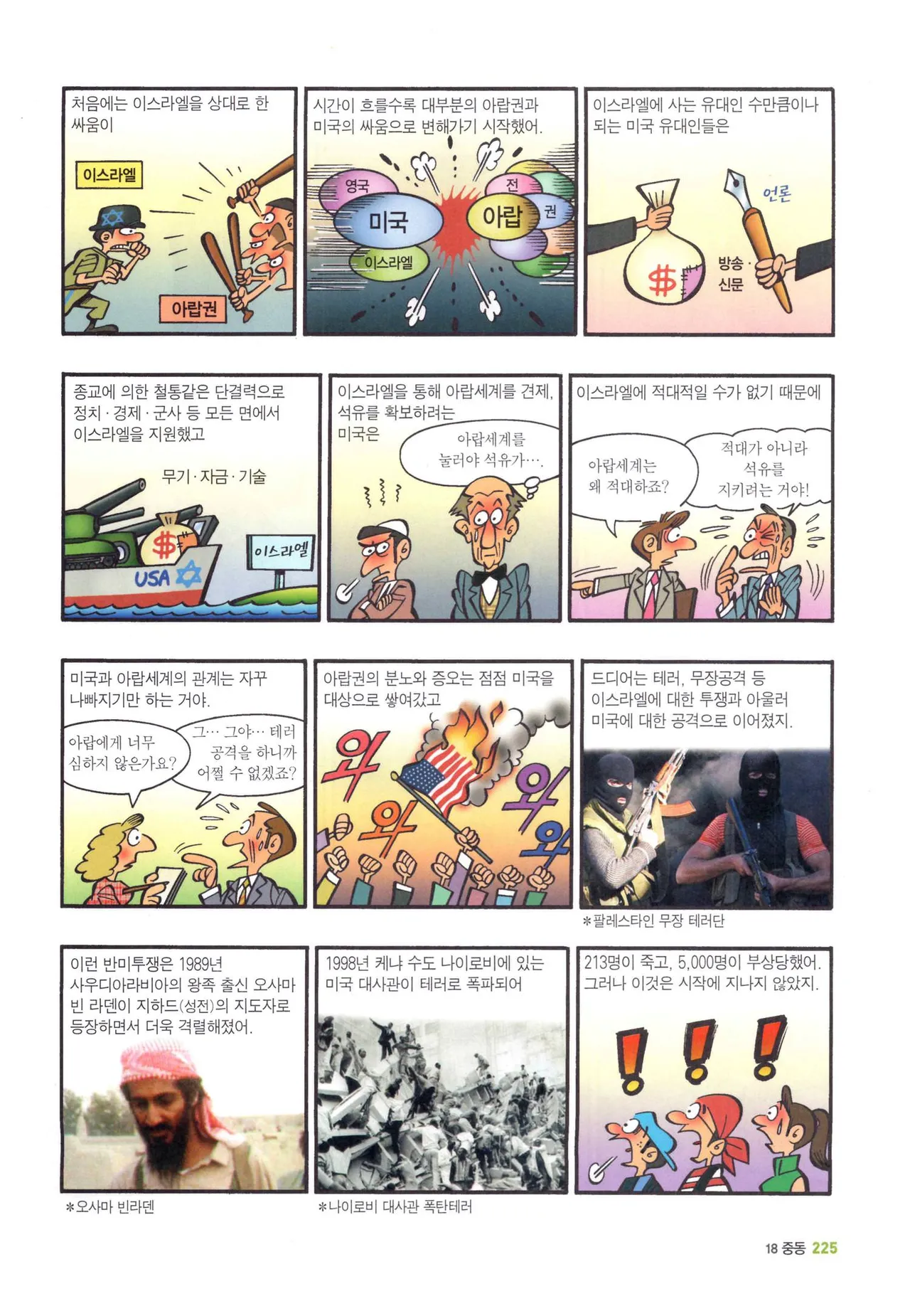 Manga Page 1441
