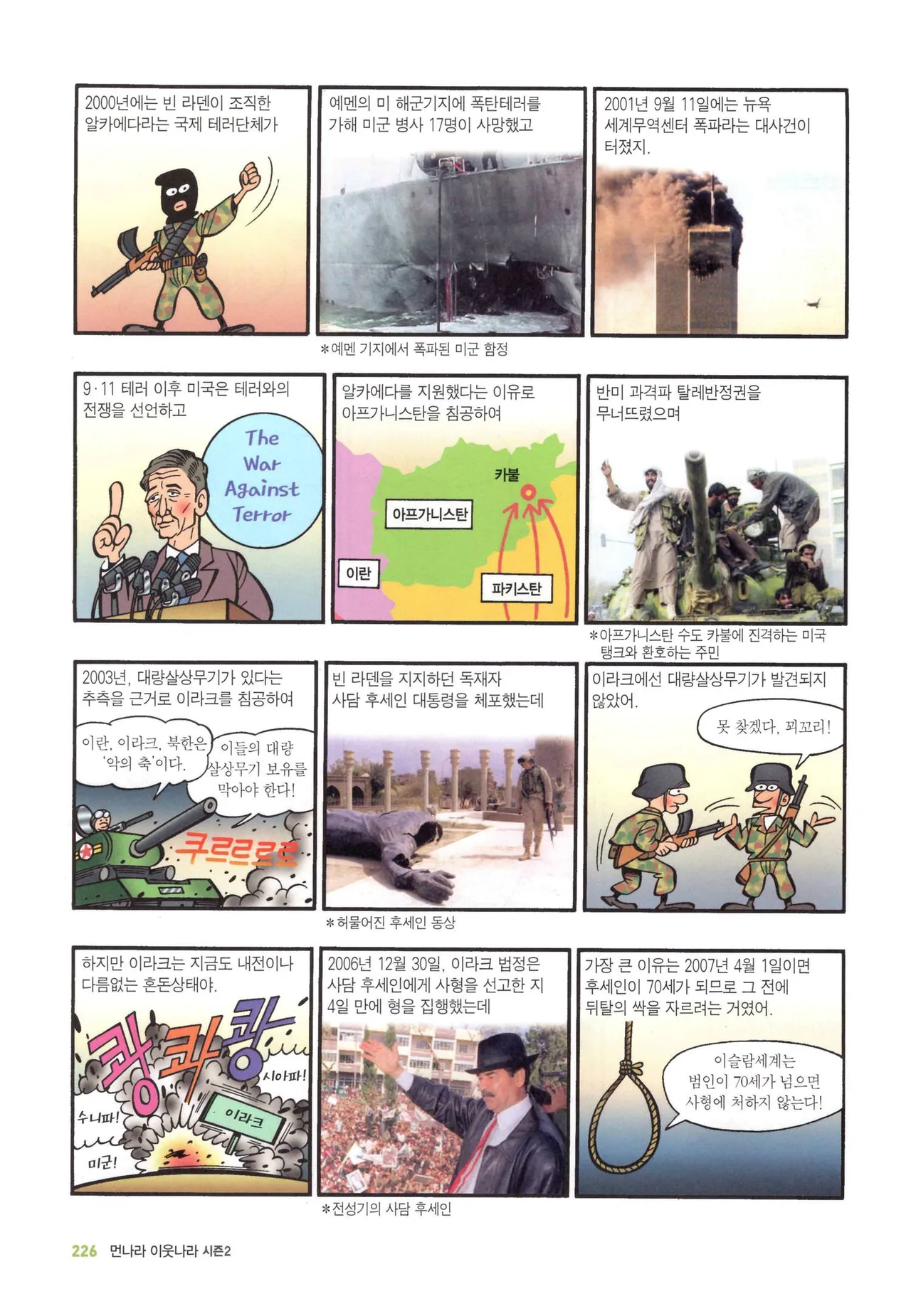 Manga Page 1442