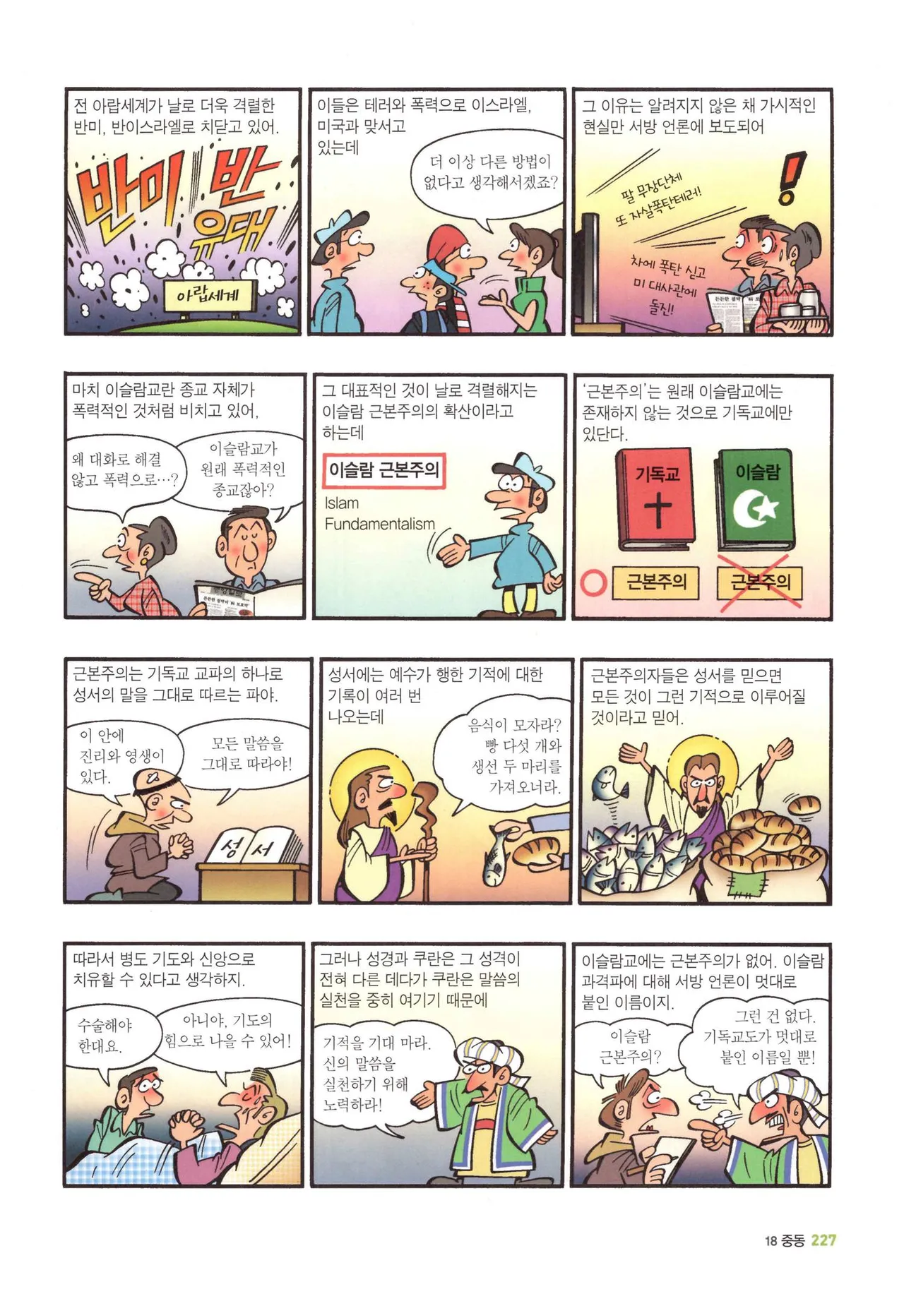 Manga Page 1443