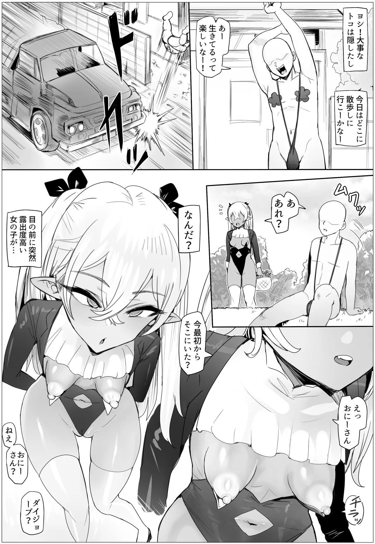 Manga Page 2