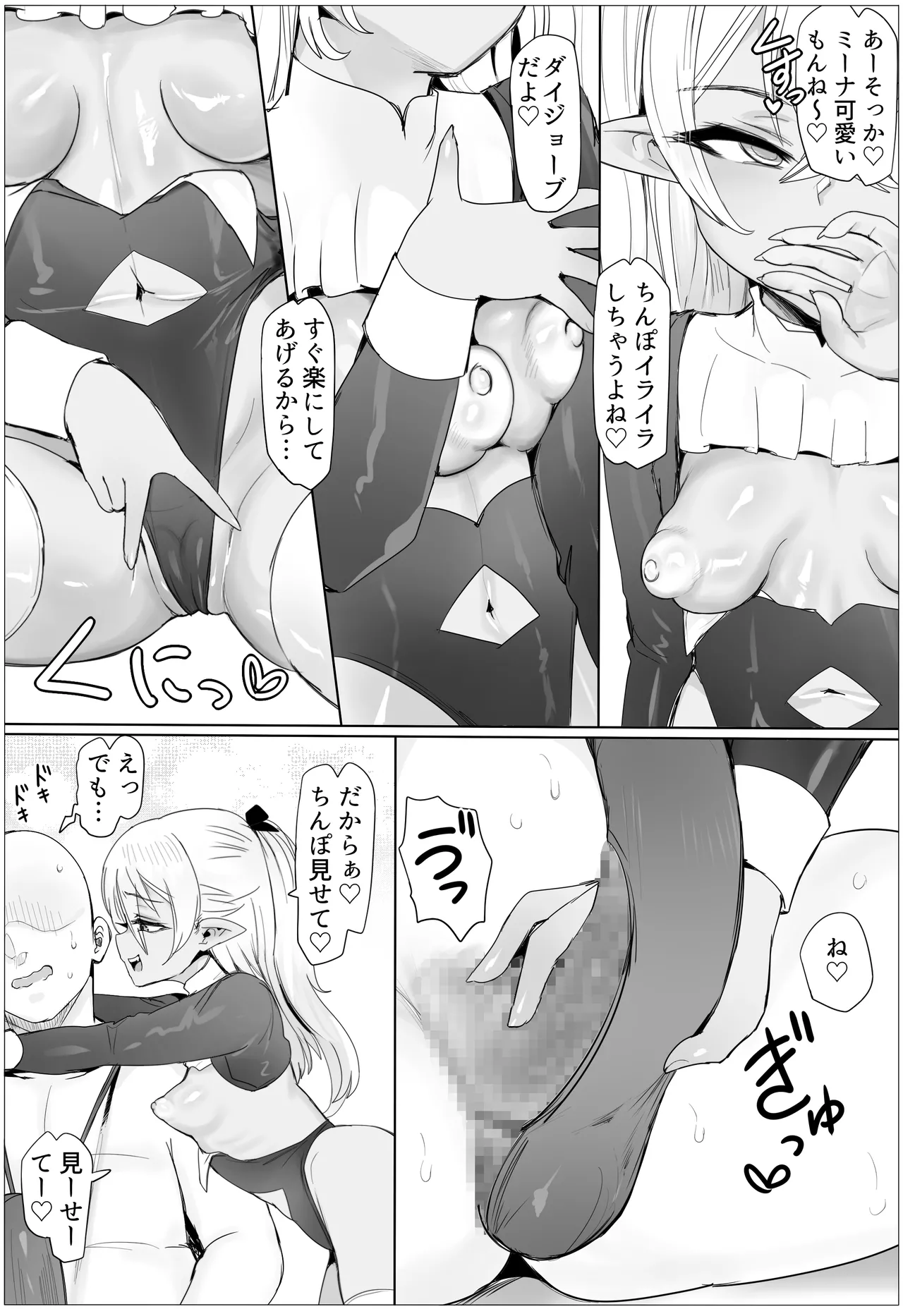 Manga Page 6
