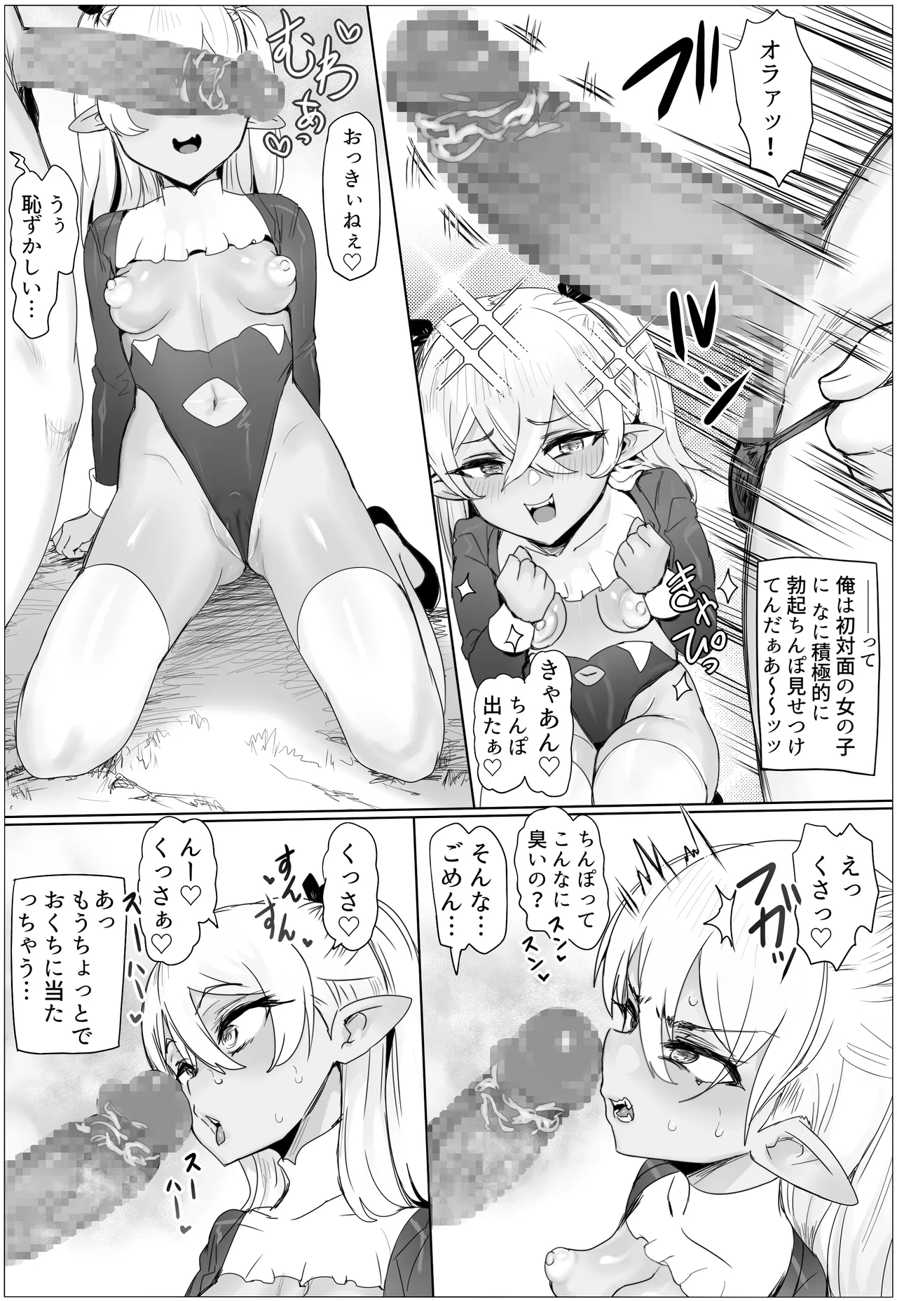 Manga Page 7