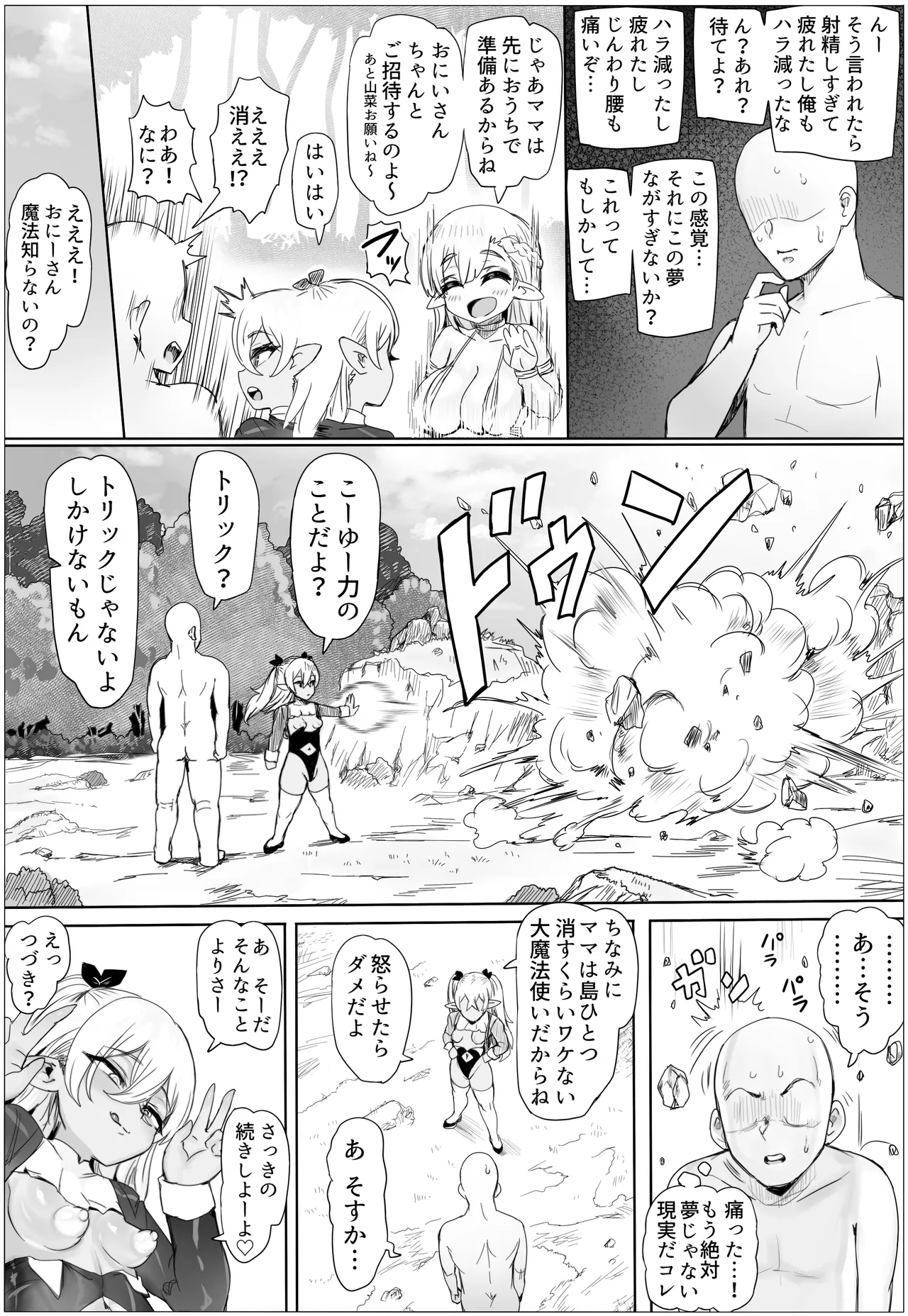 Manga Page 25