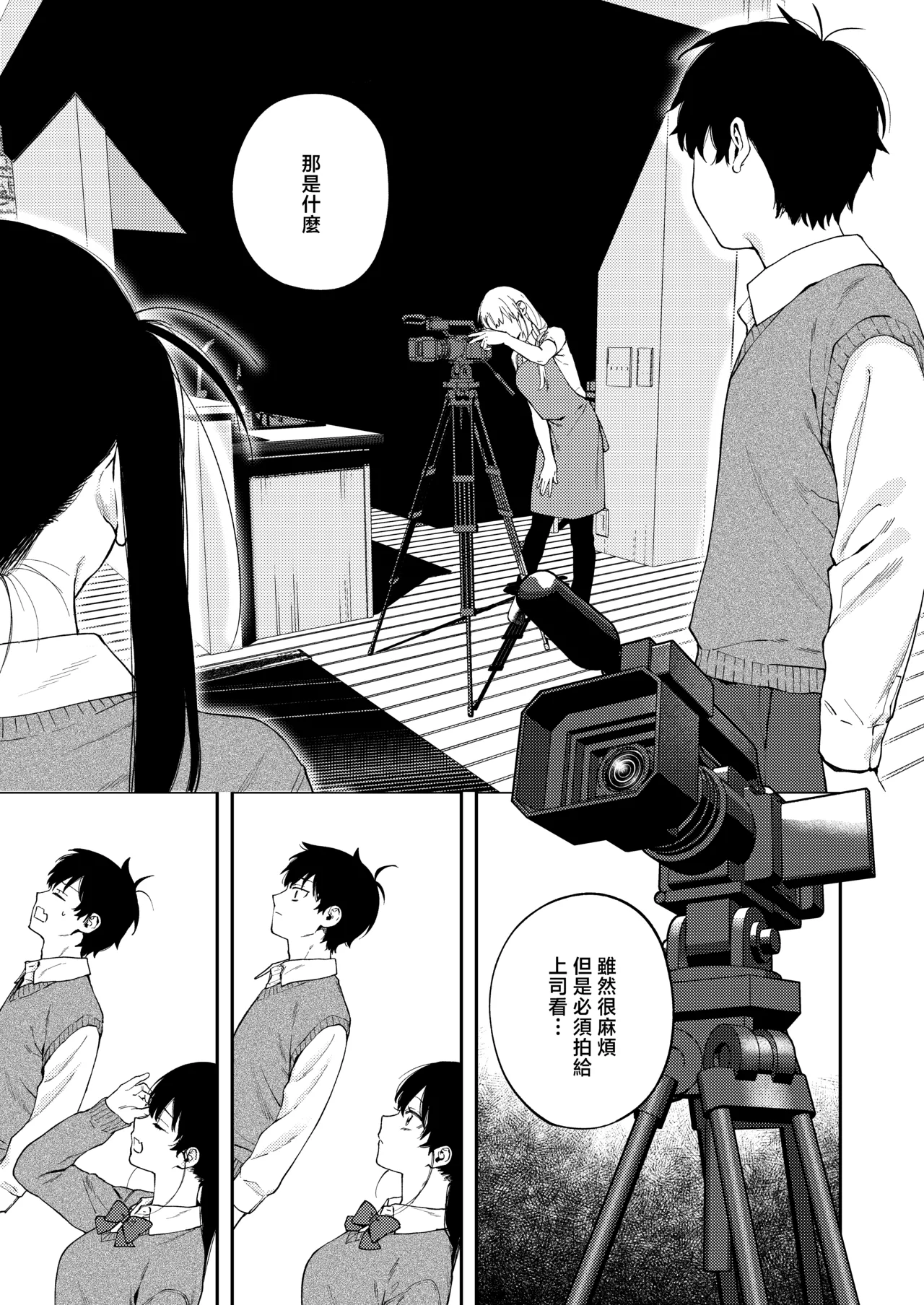 Manga Page 14