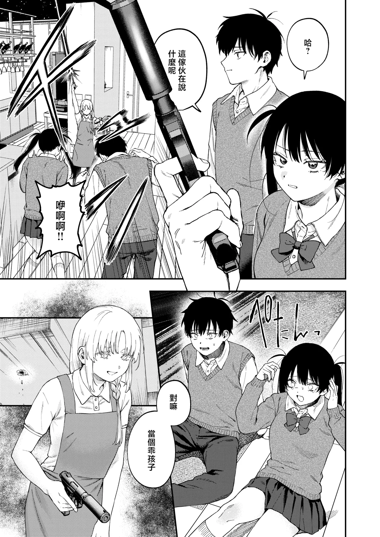 Manga Page 16