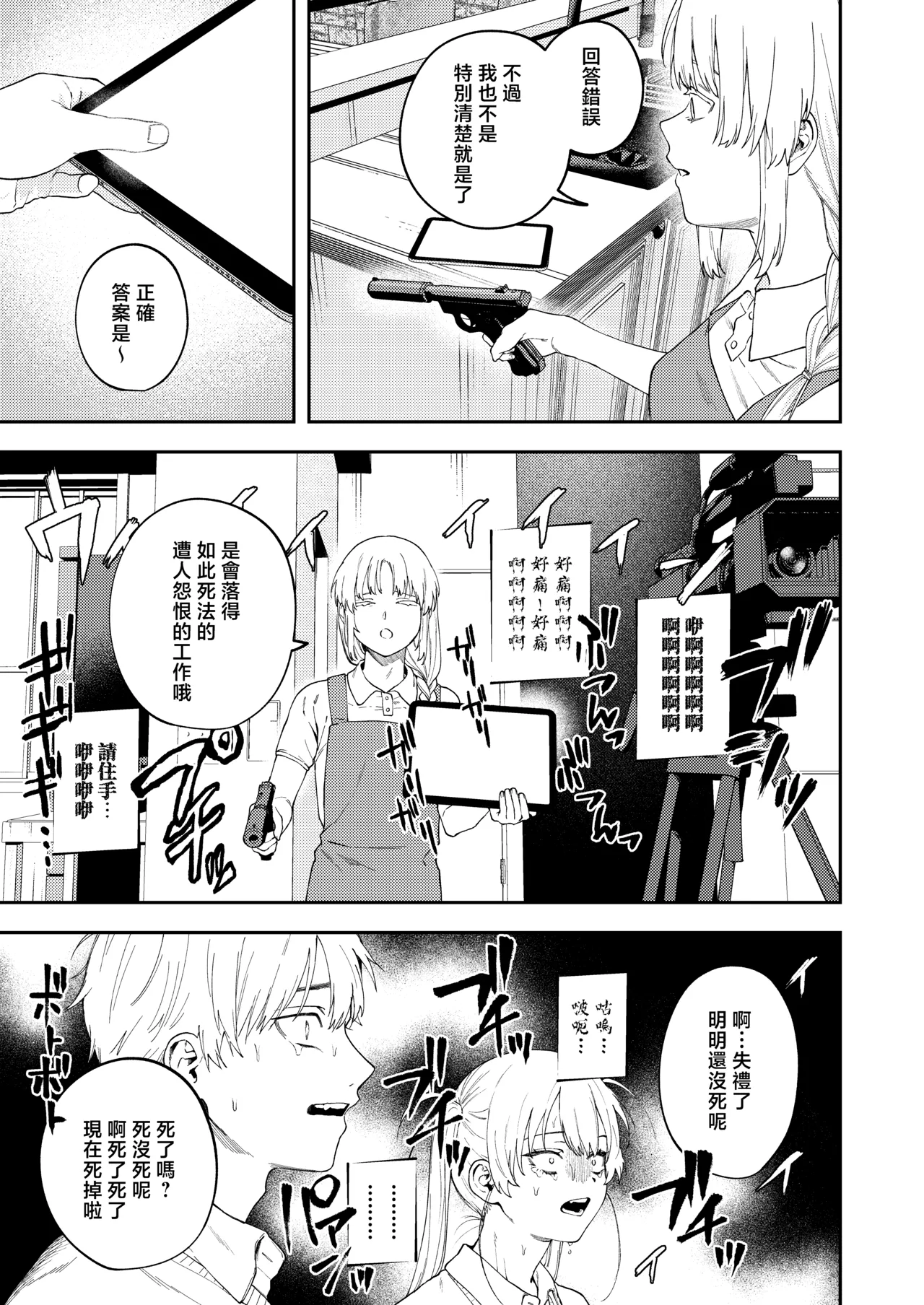 Manga Page 18