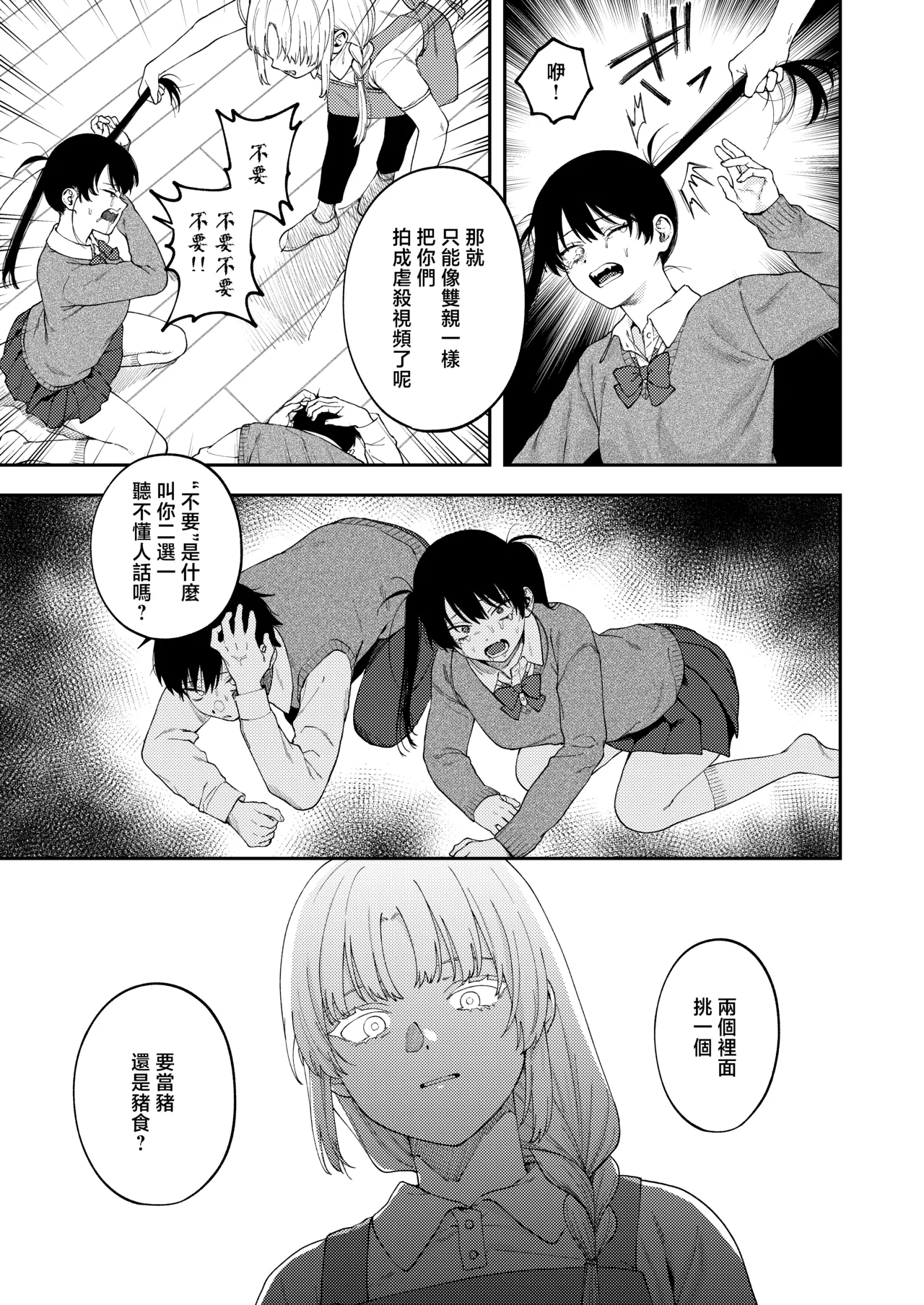 Manga Page 22