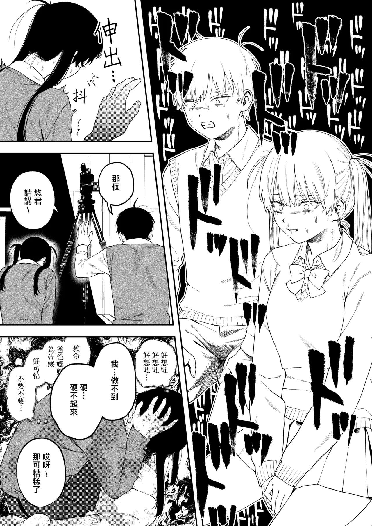 Manga Page 24