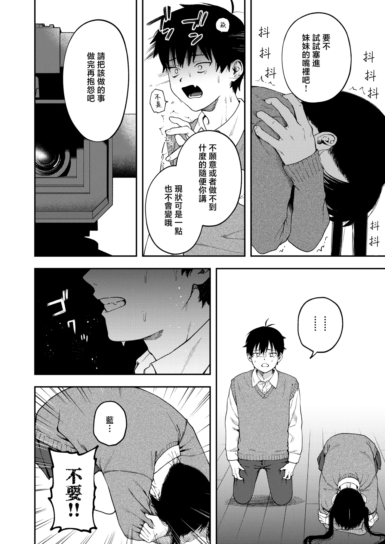 Manga Page 25