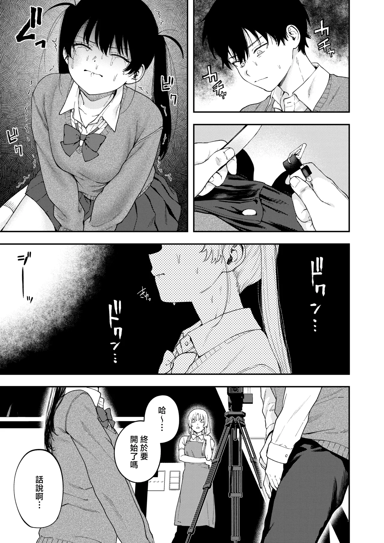 Manga Page 28