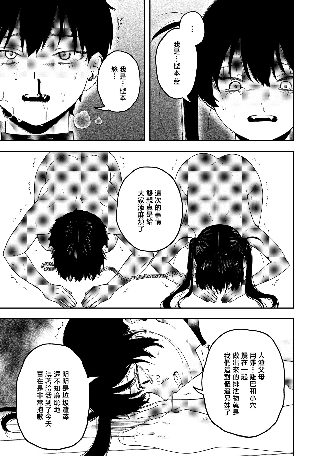 Manga Page 36