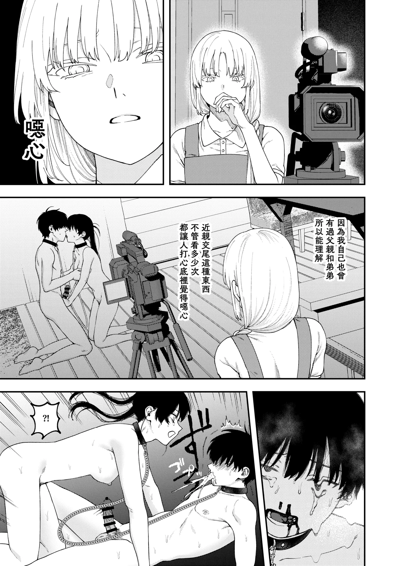 Manga Page 40